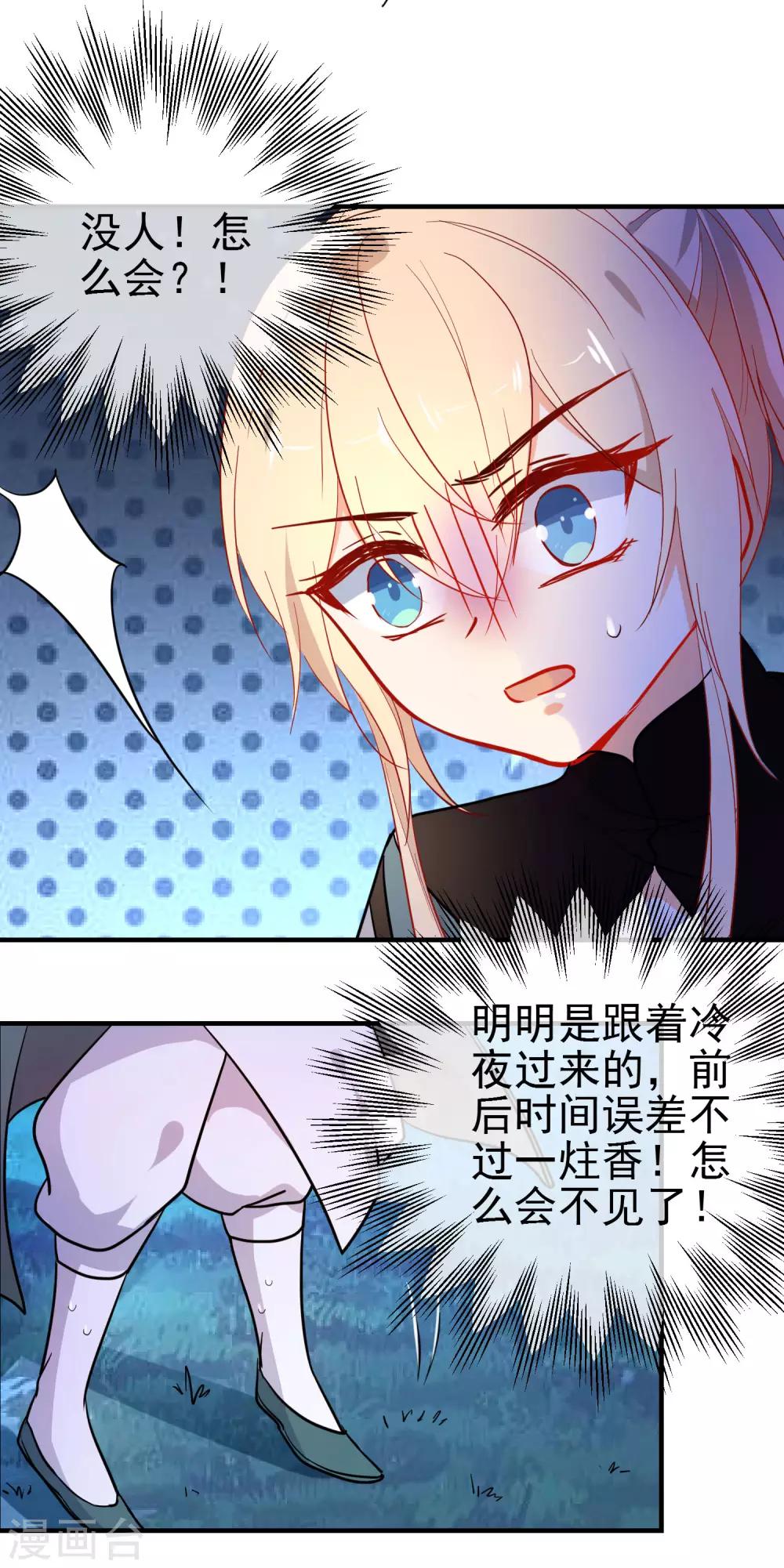 第148话 十里红妆昭告天下4