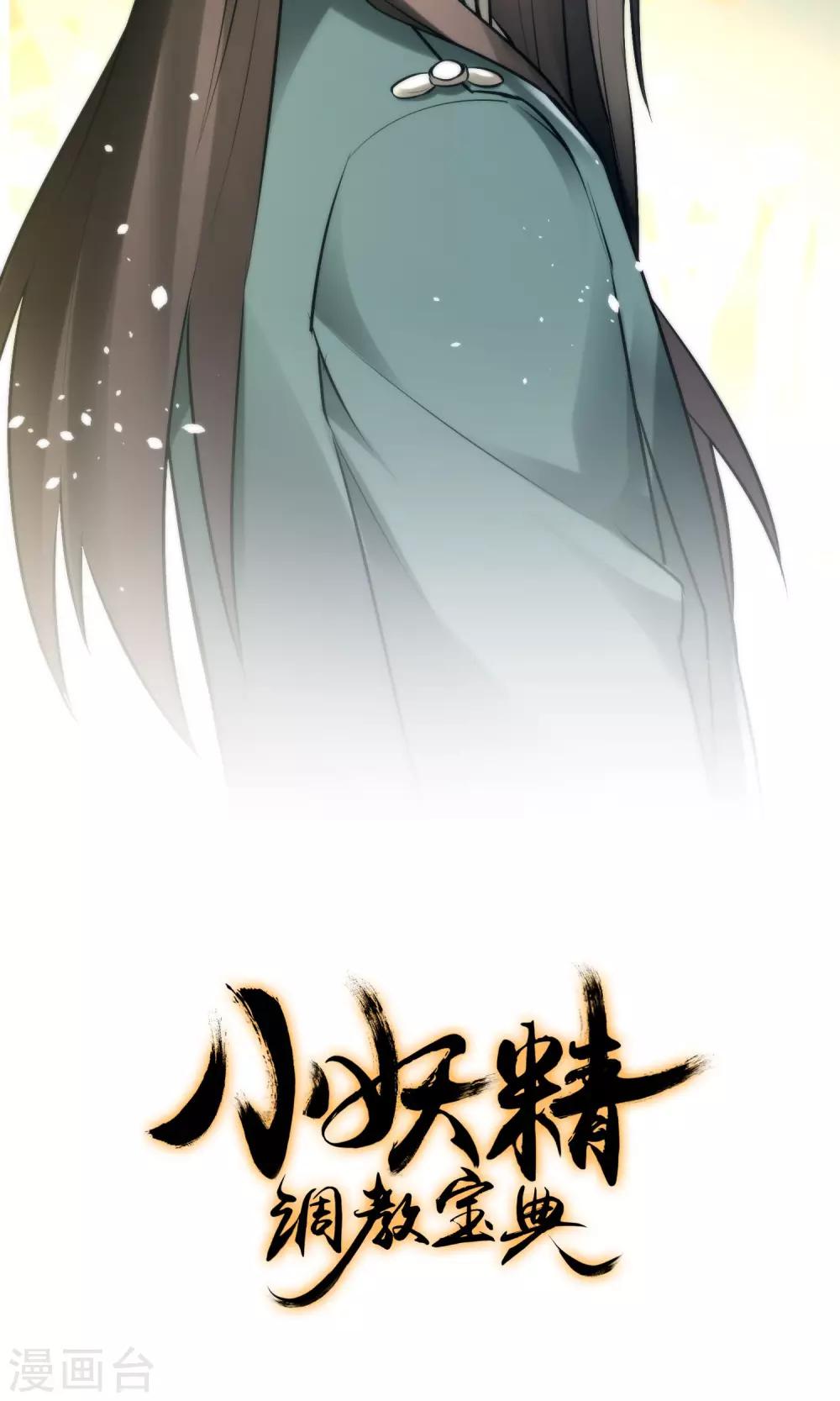 第16话 救命之恩42