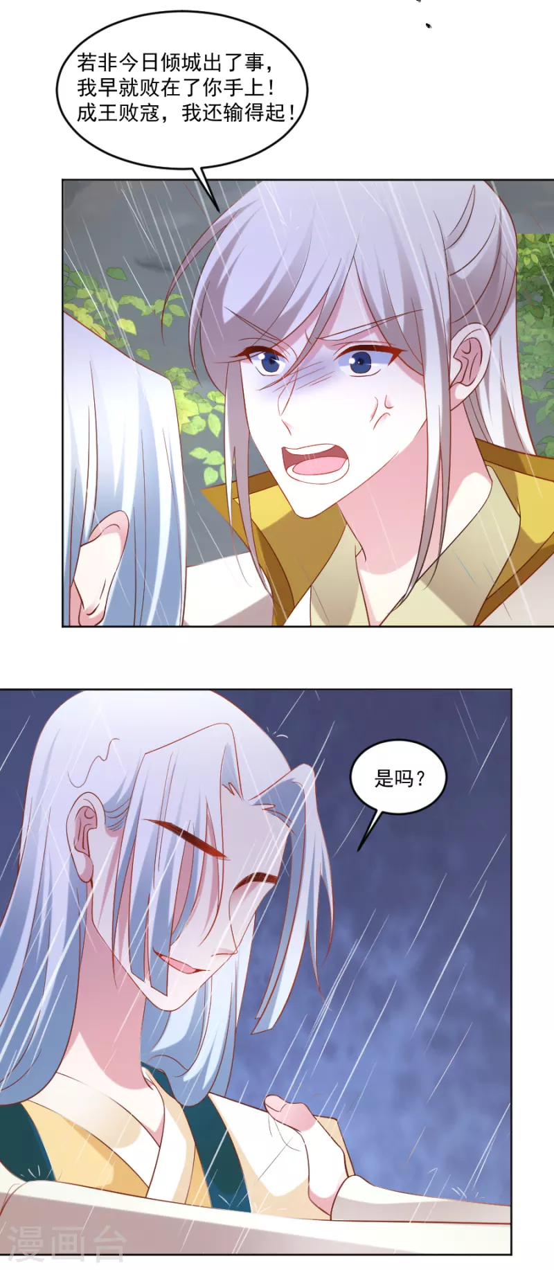 第306话 涅盘重生9