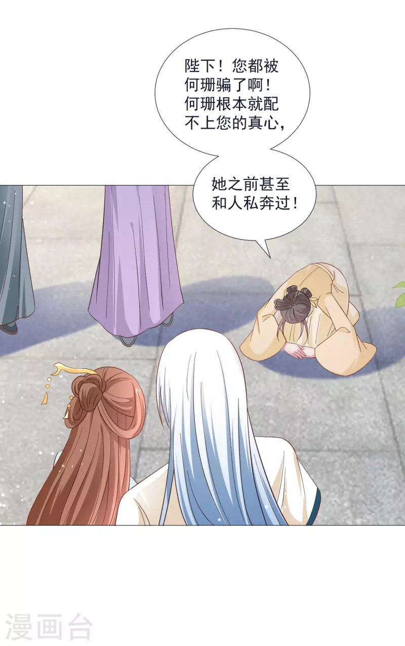 第325话 陛下的信任14