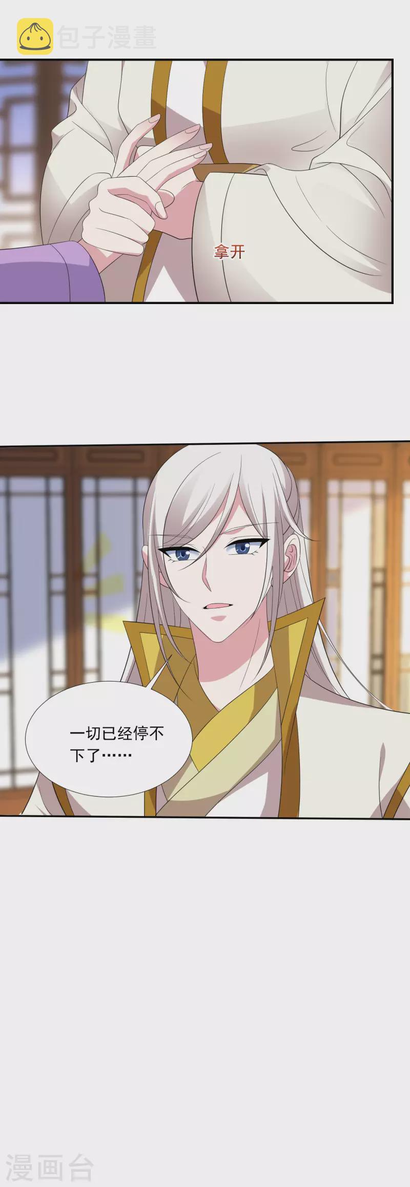 第297话 爲你好17