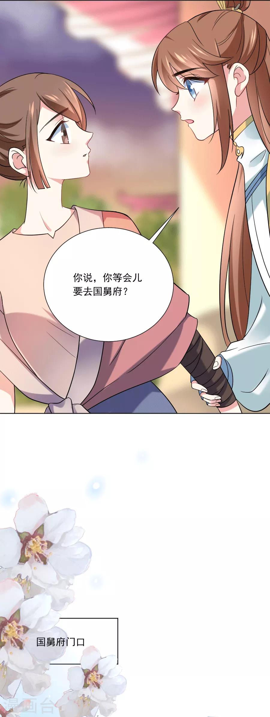 第248话 过分可爱13