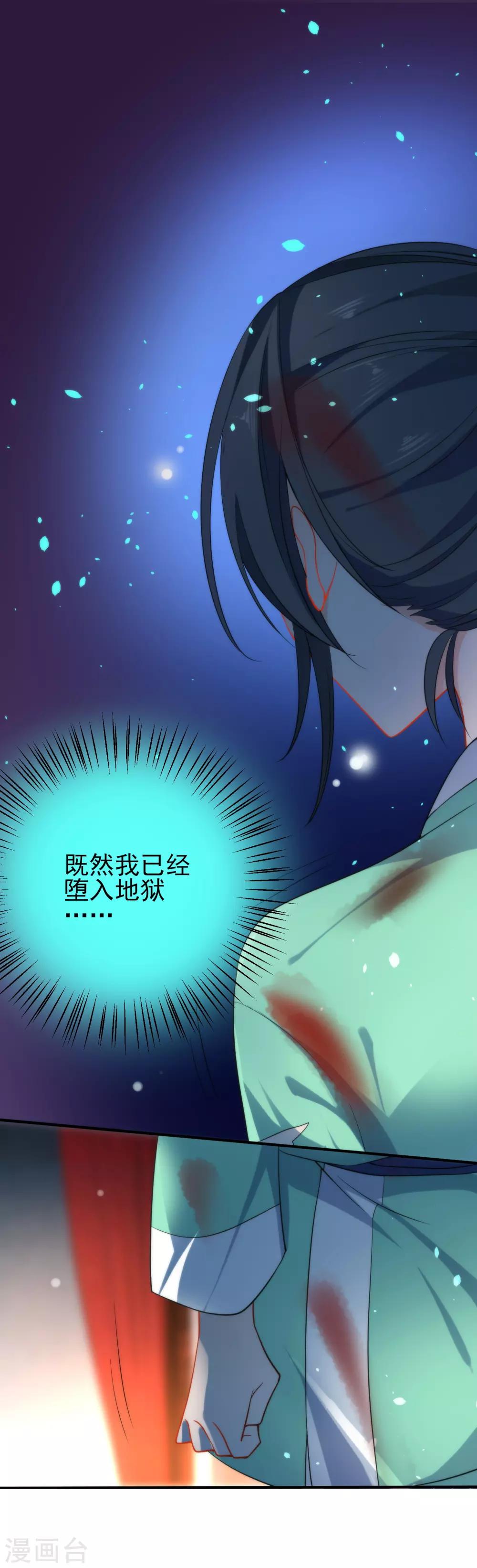 第43话 必死的觉悟3