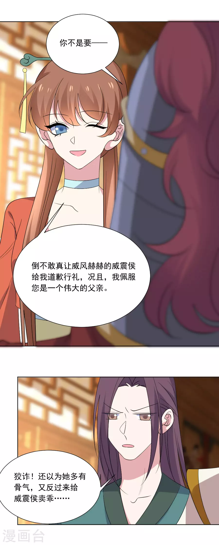 第283话 搬起石头砸自己的脚15