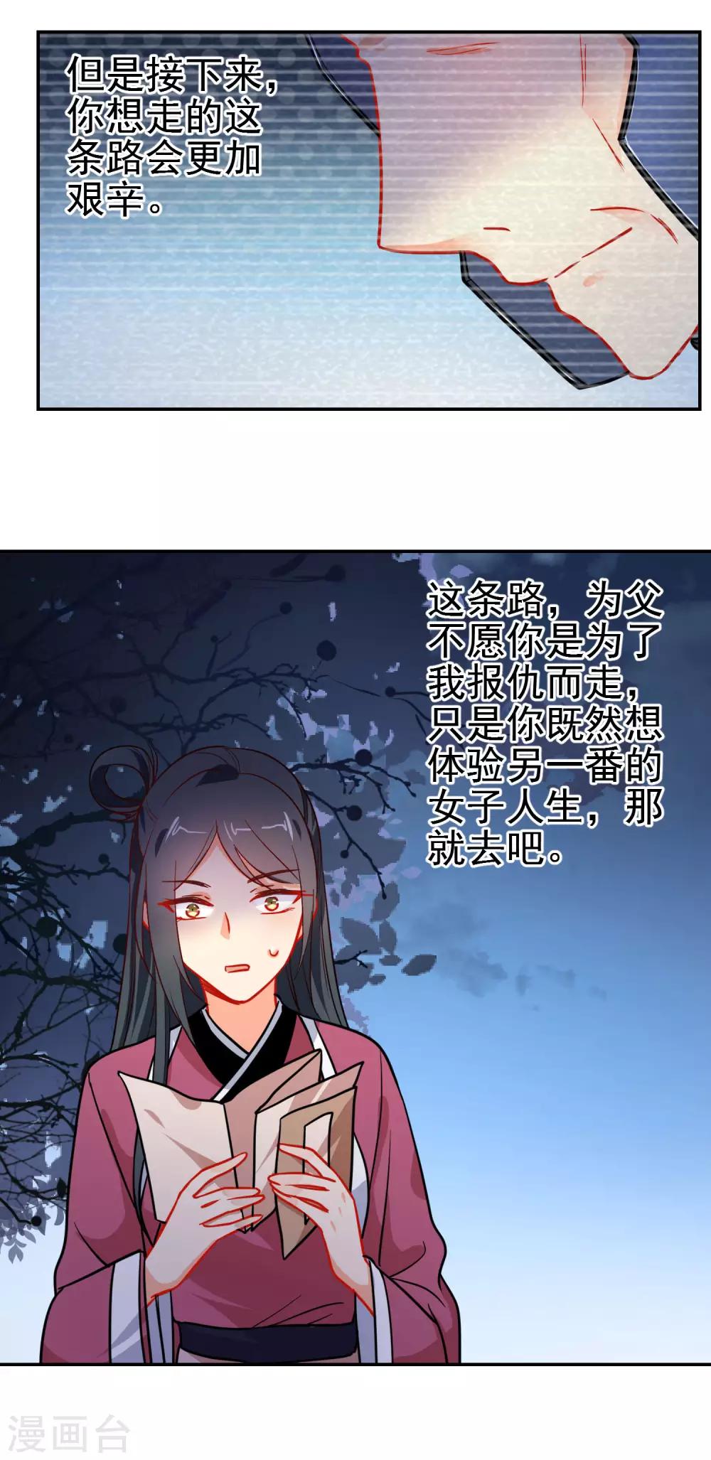 第157话 另一种人生16