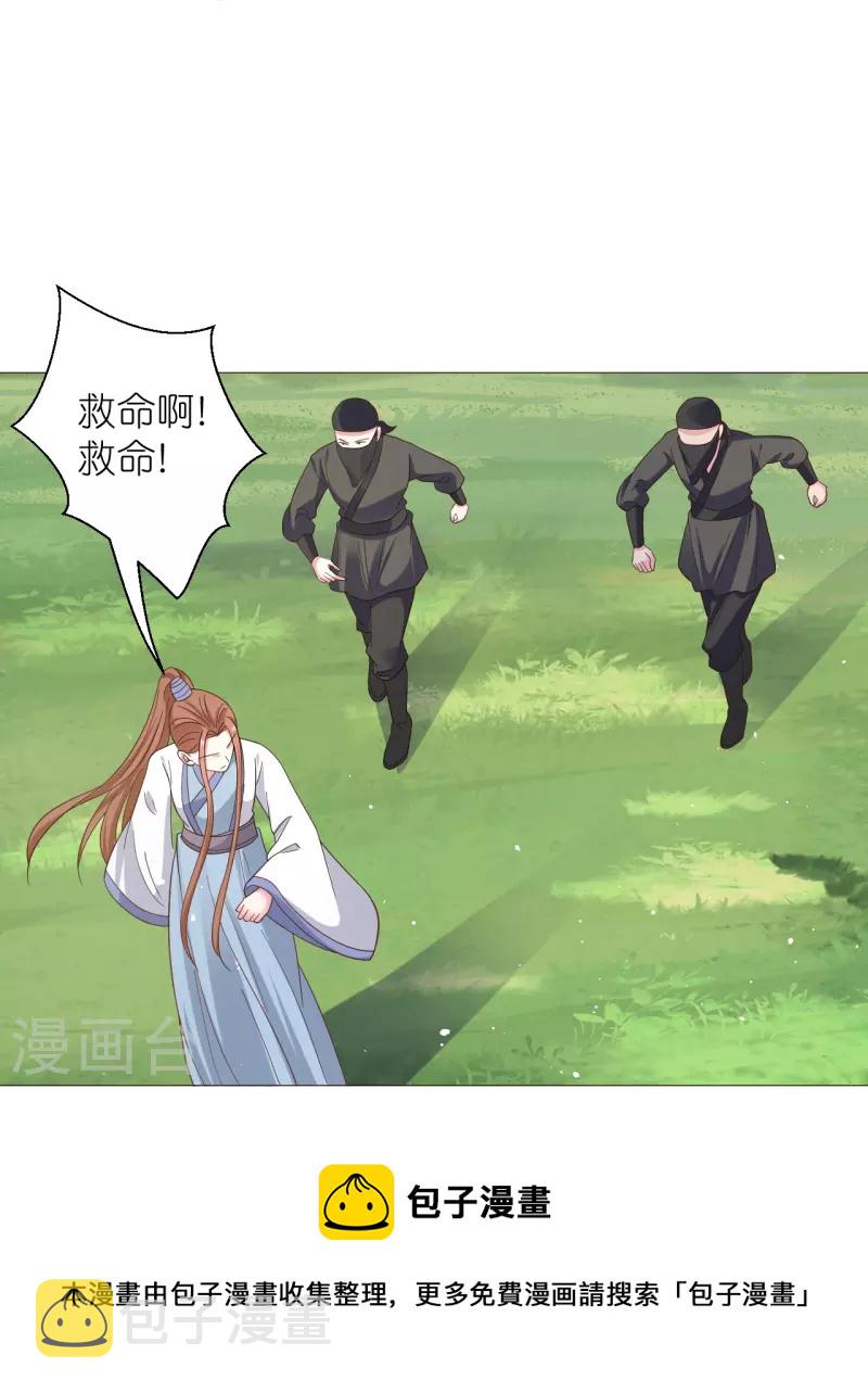 第331话 拙劣的戏码12