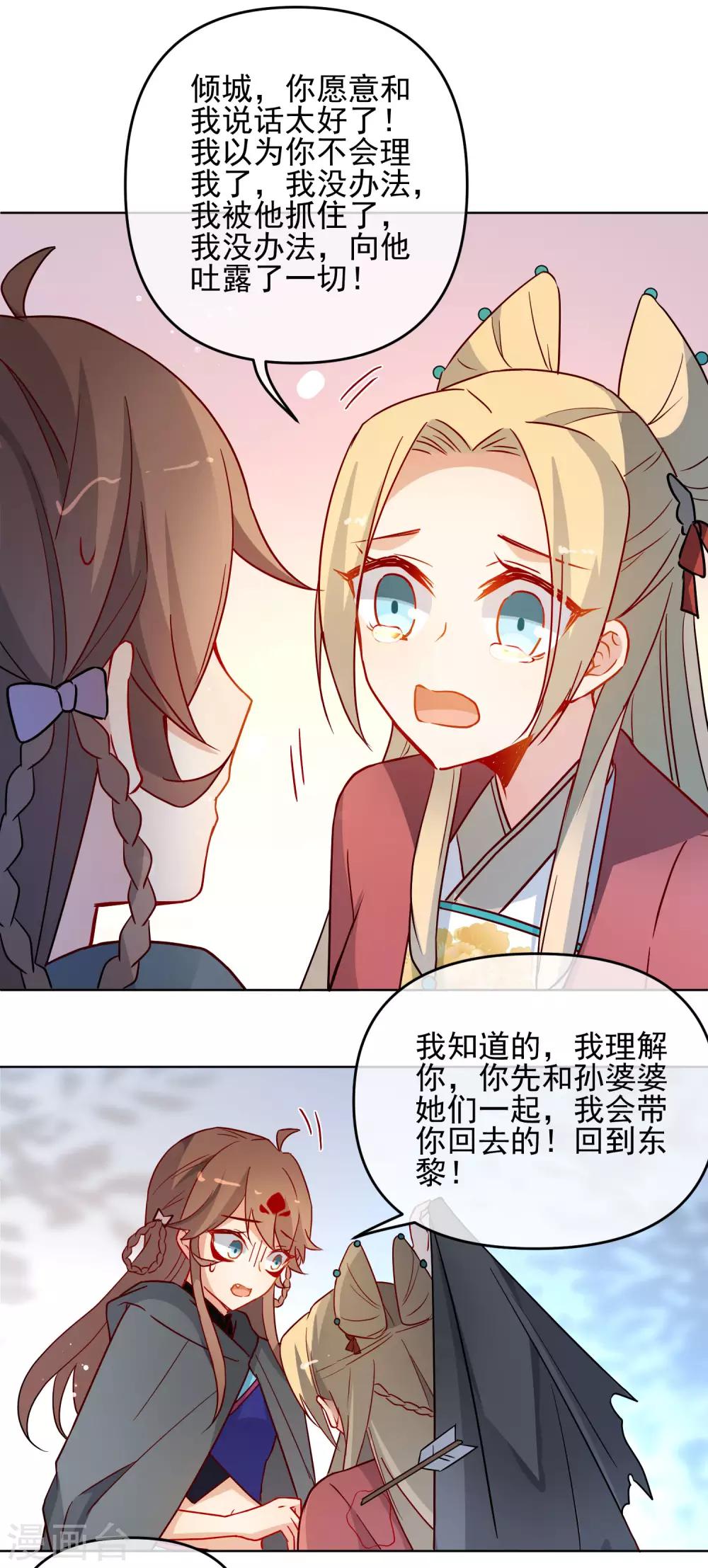 第200话 神兵天降8