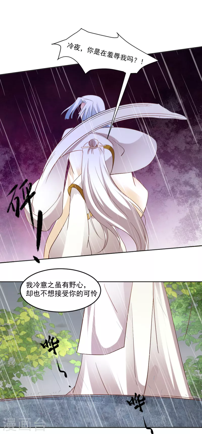 第306话 涅盘重生8
