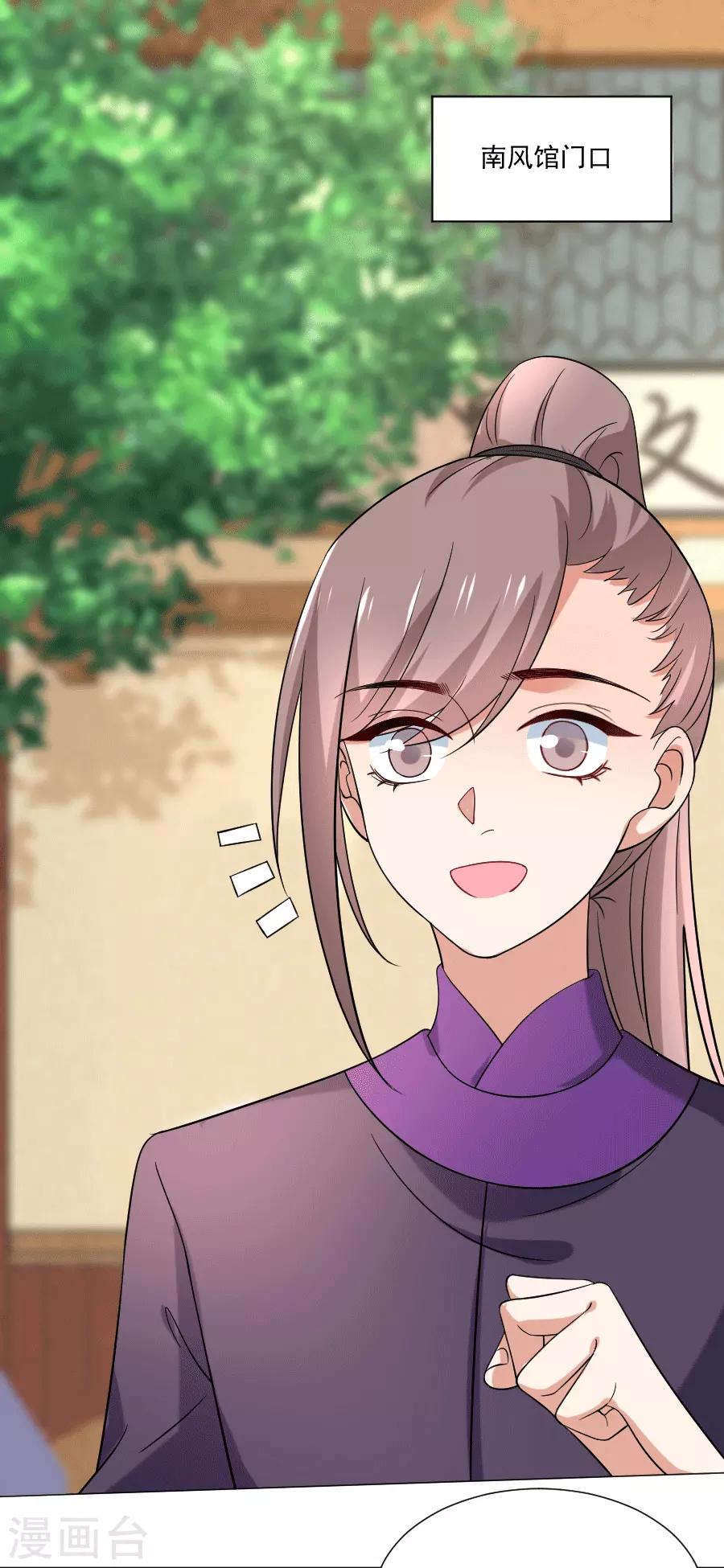 第246话 顺藤摸瓜6