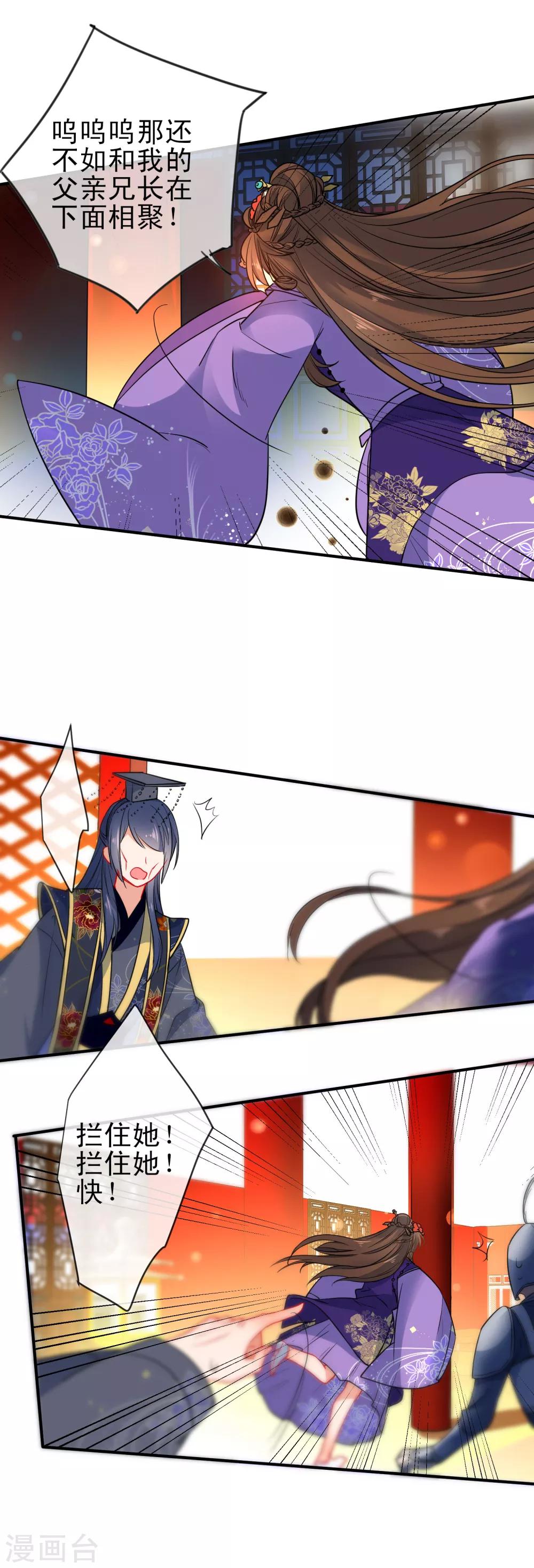 第87话 谁来救救我！7