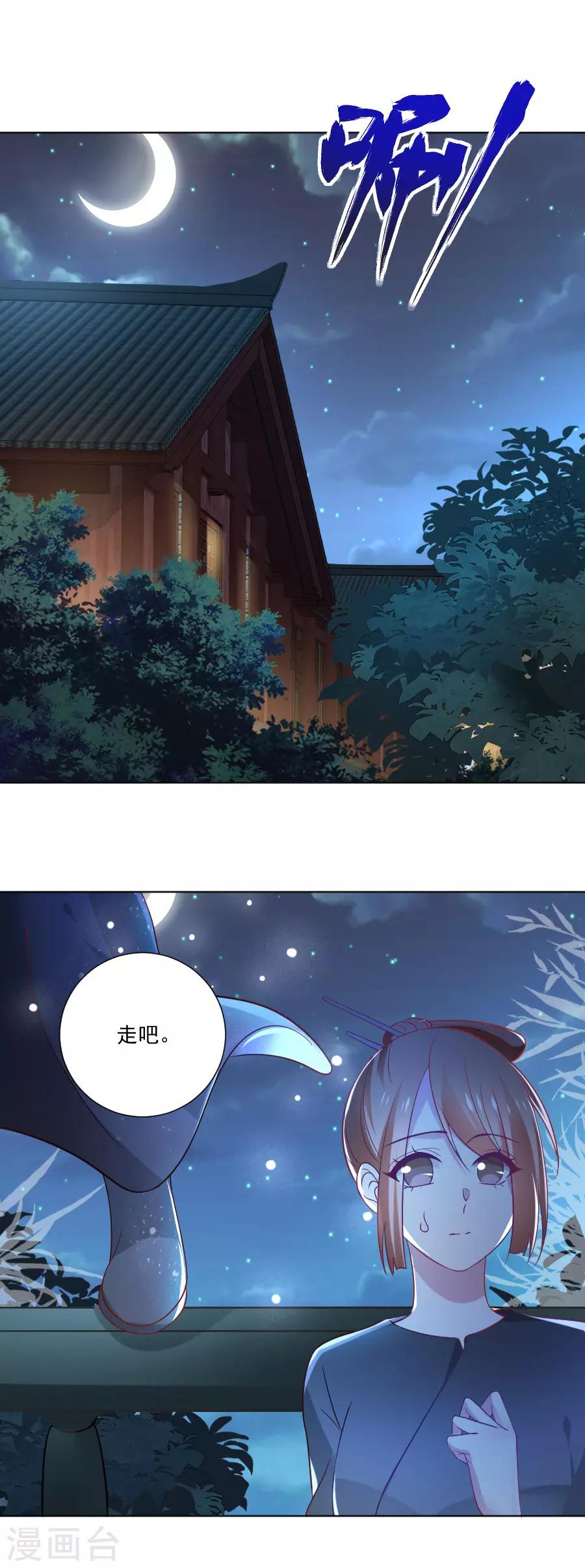 第232话 没有人能够拒绝我6