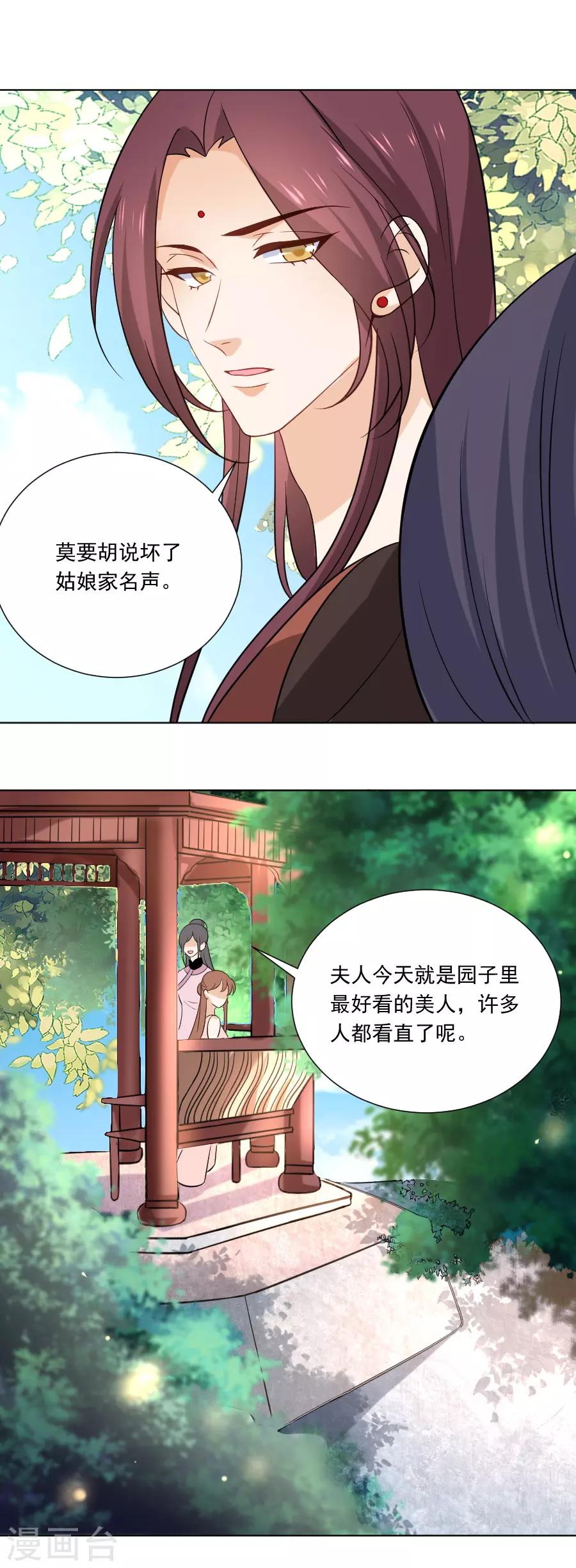 第233话 黄雀在後12