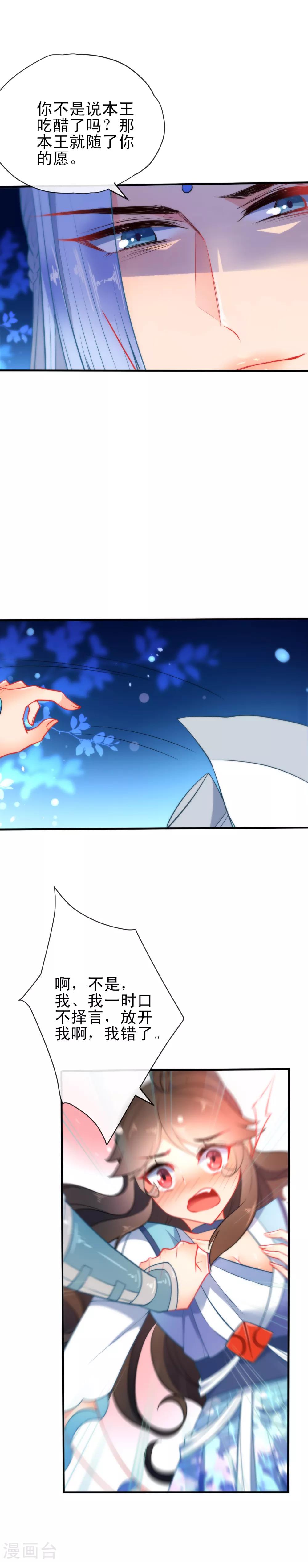 第36话 养不熟的狼崽2