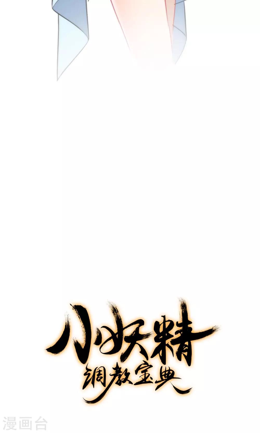第10话 本王亲自调教25