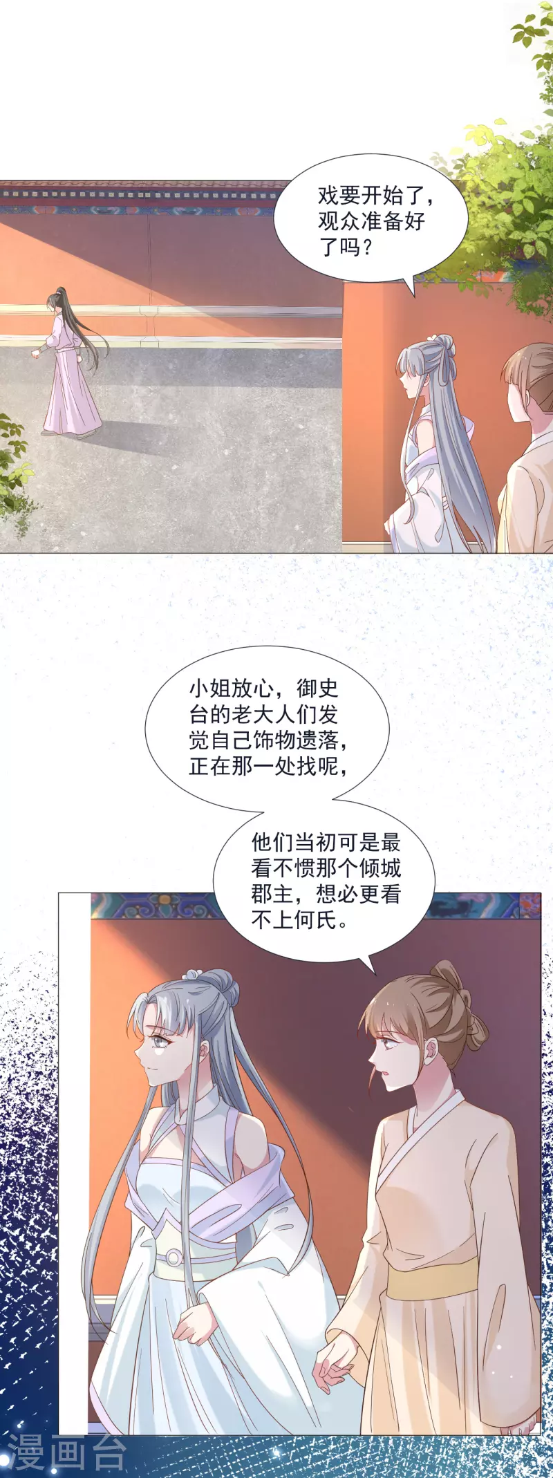 第325话 陛下的信任3