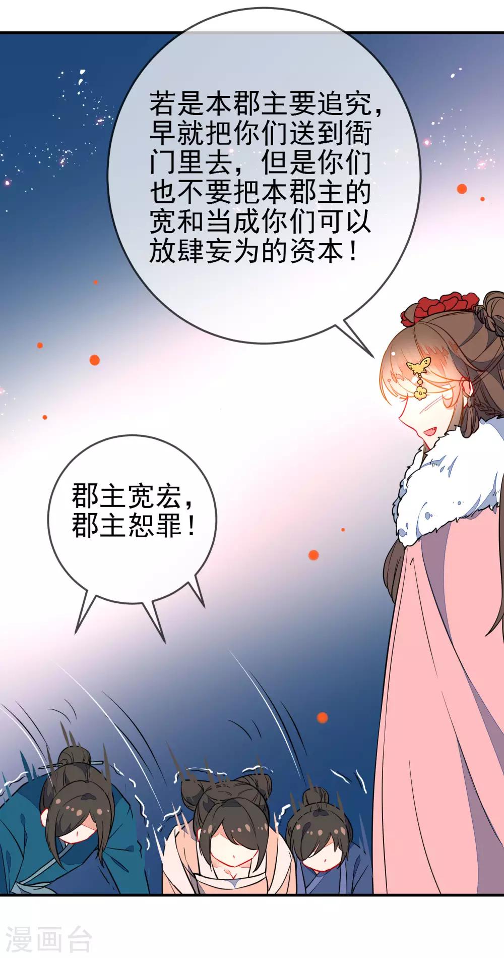 第103话 万影楼陷阱9