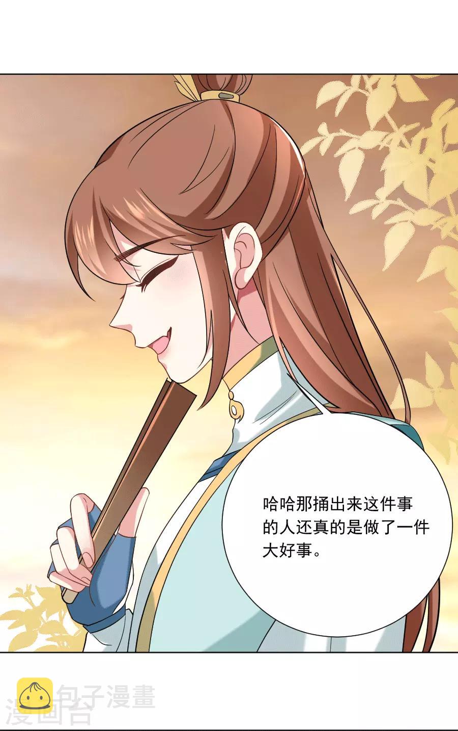 第248话 过分可爱11
