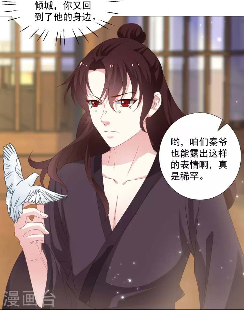 第327话 眼中钉38