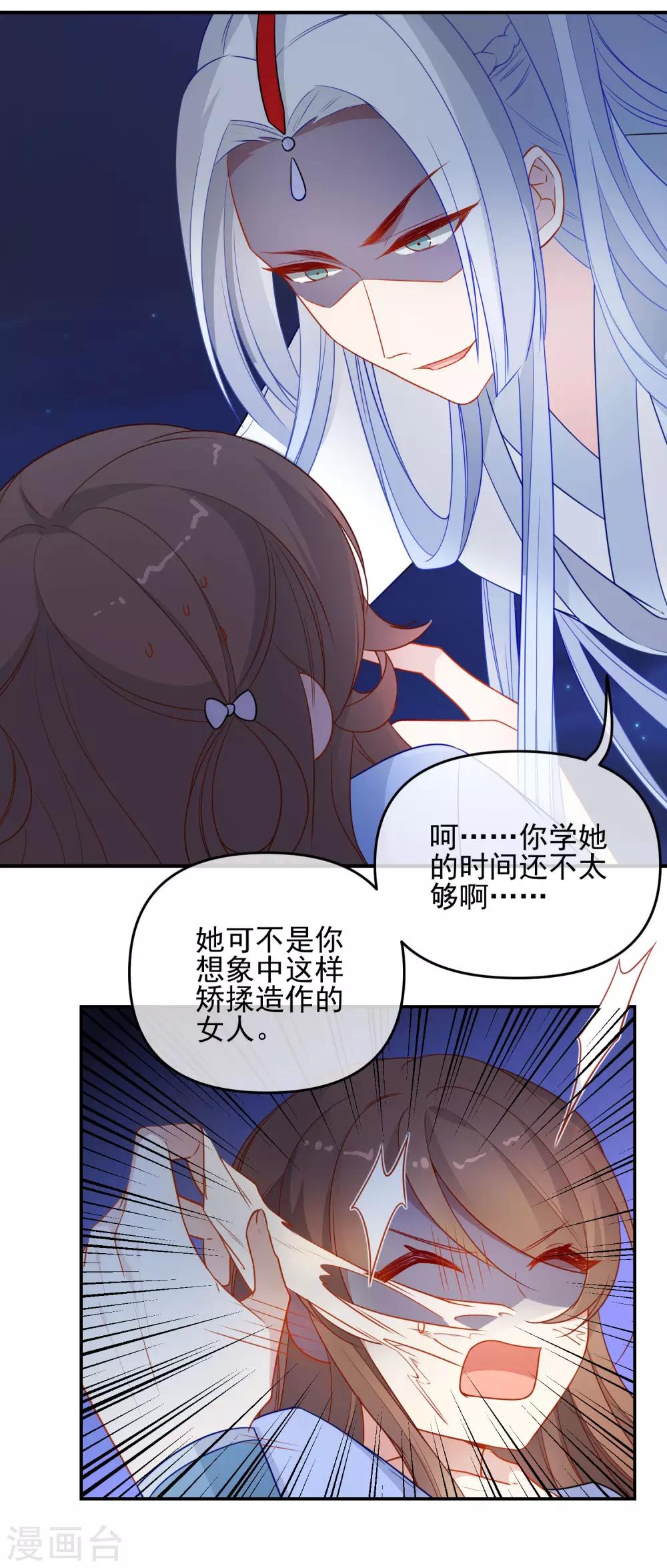 第211话 最大的软肋3