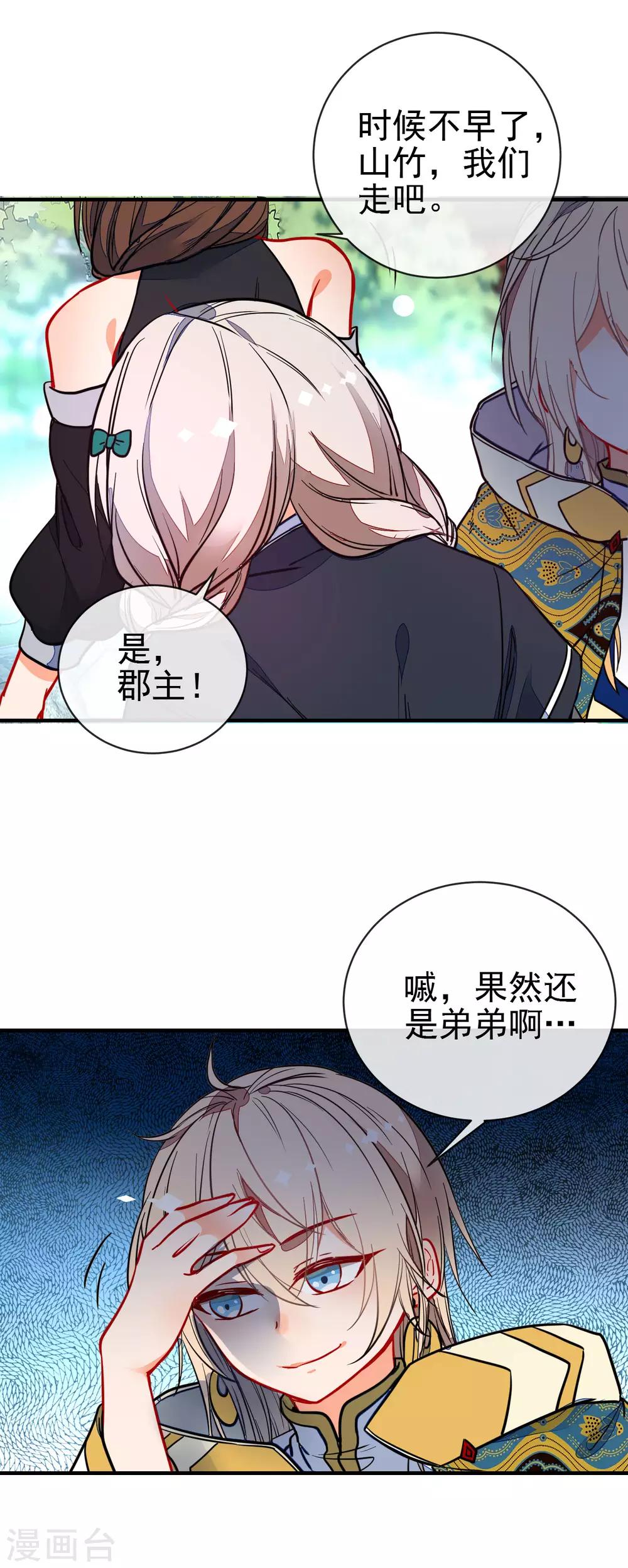 第125话 逼婚9