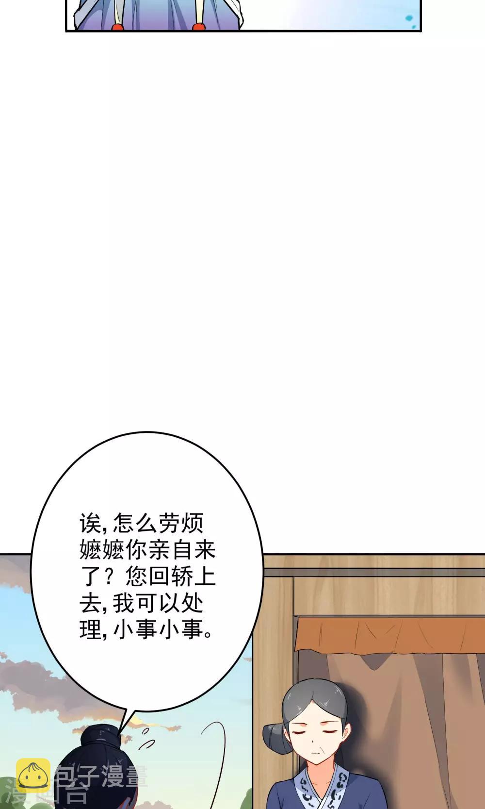 第15话 车祸？17