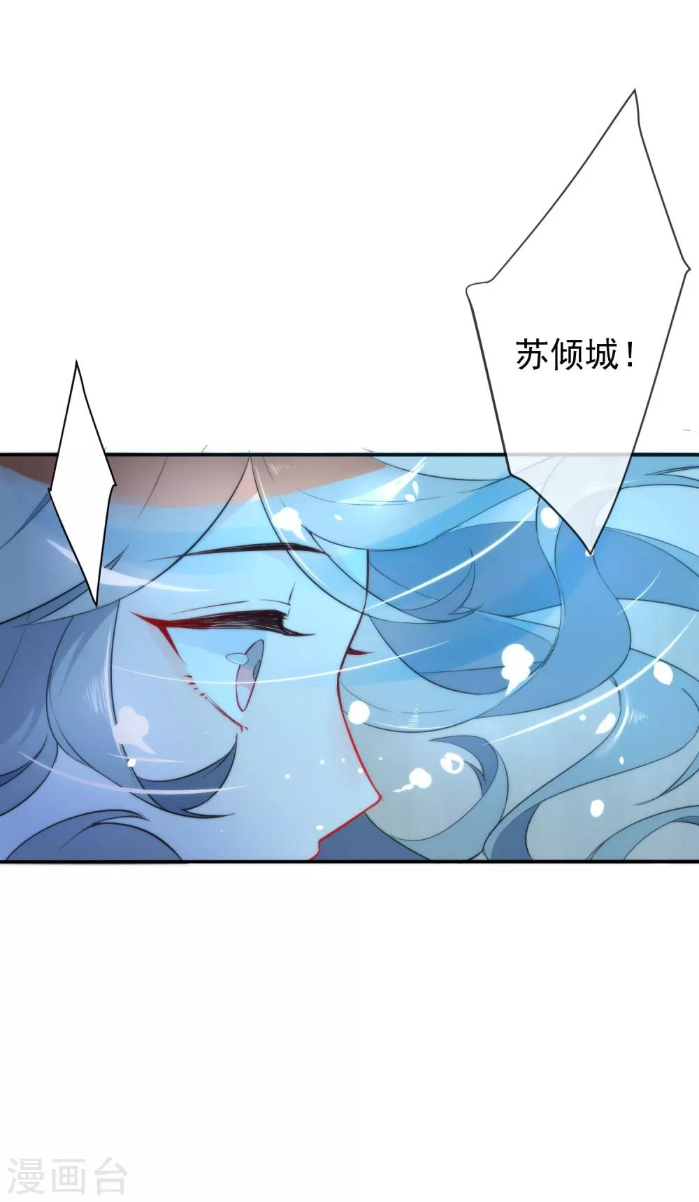 第8话 想起来了！26