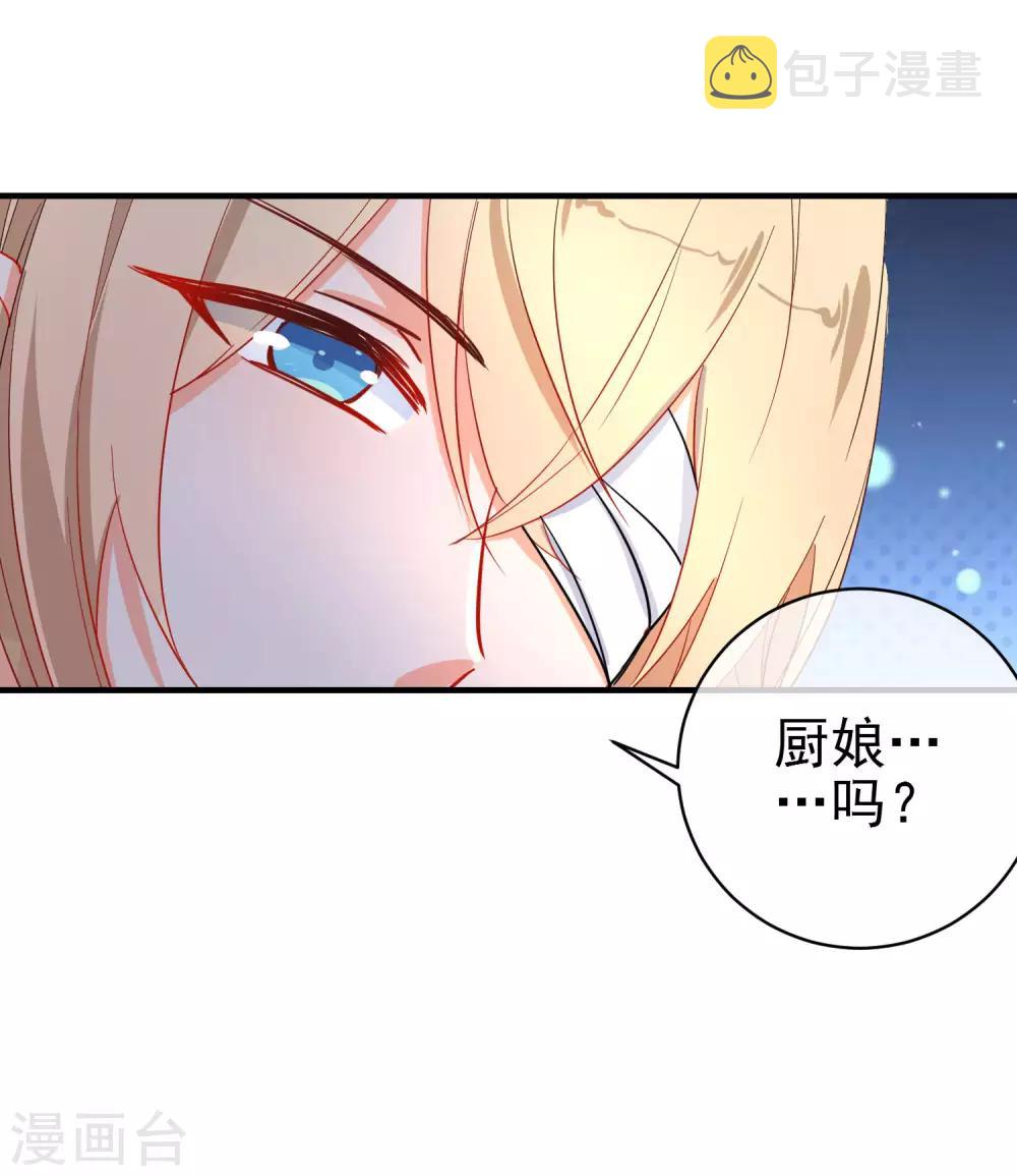 第152话 南夏圣女7