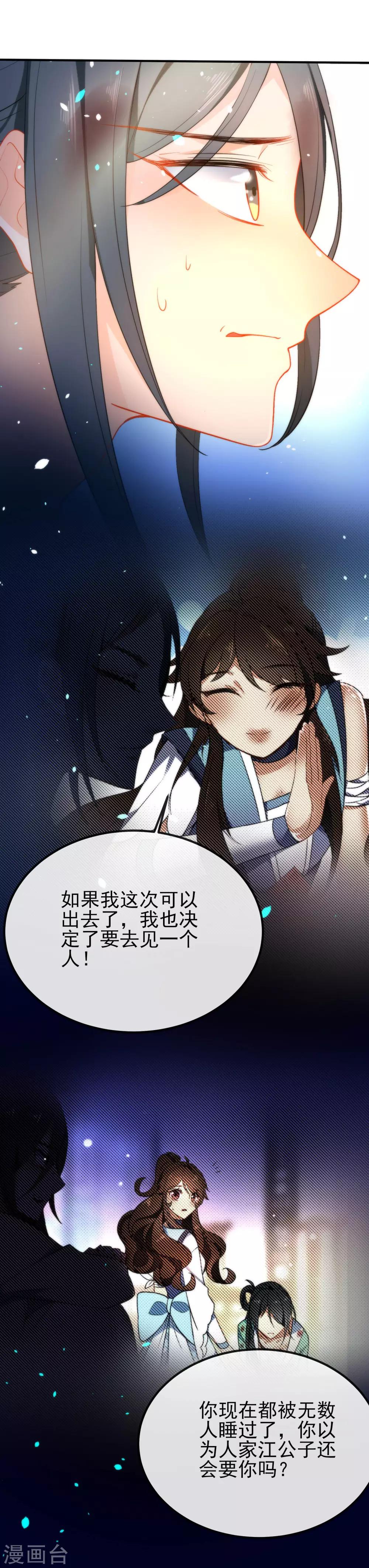 第43话 必死的觉悟2