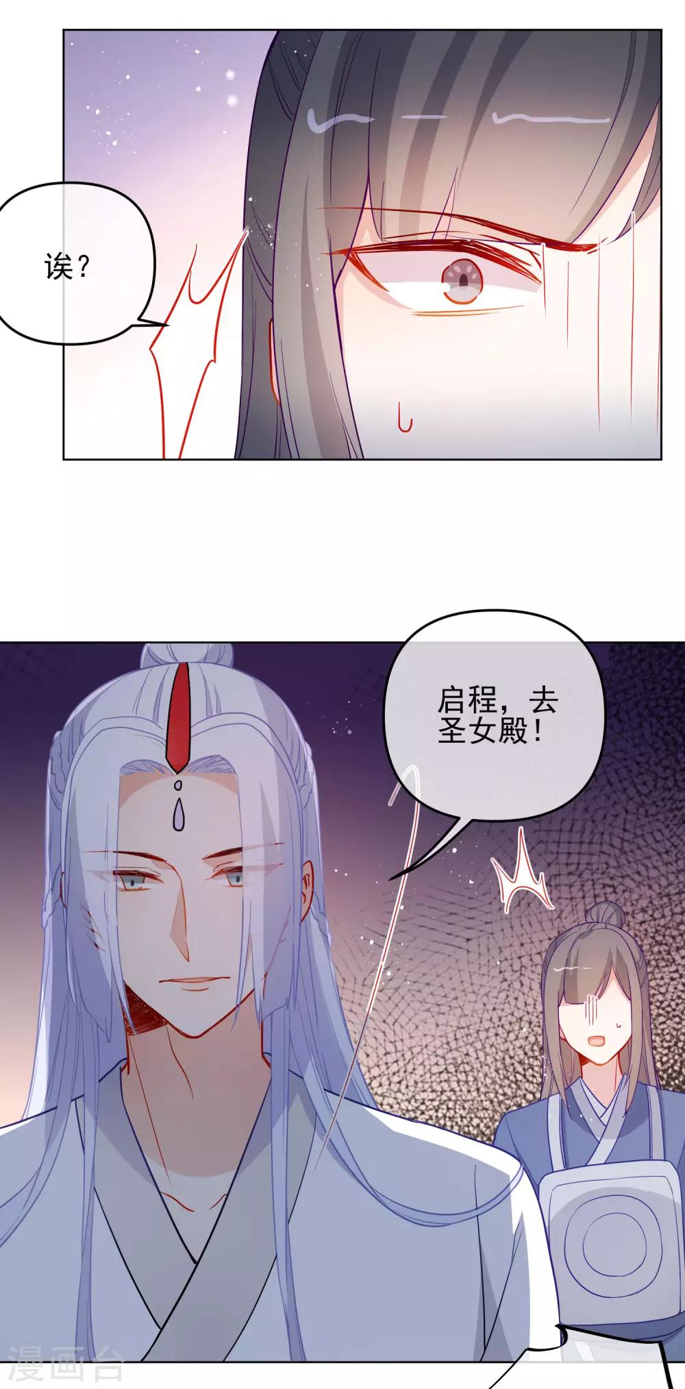 第195话 想见她4
