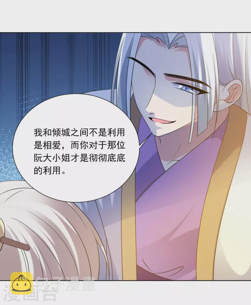 第296话 唇枪舌战15