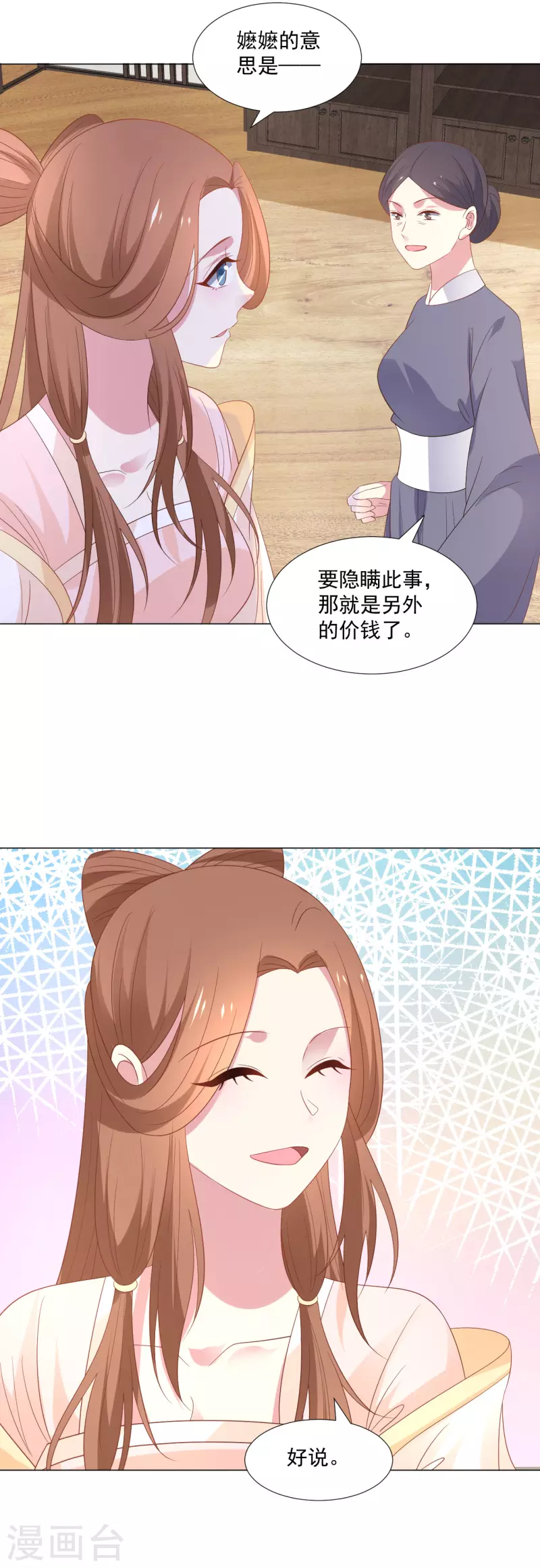第314话 最大的障碍20