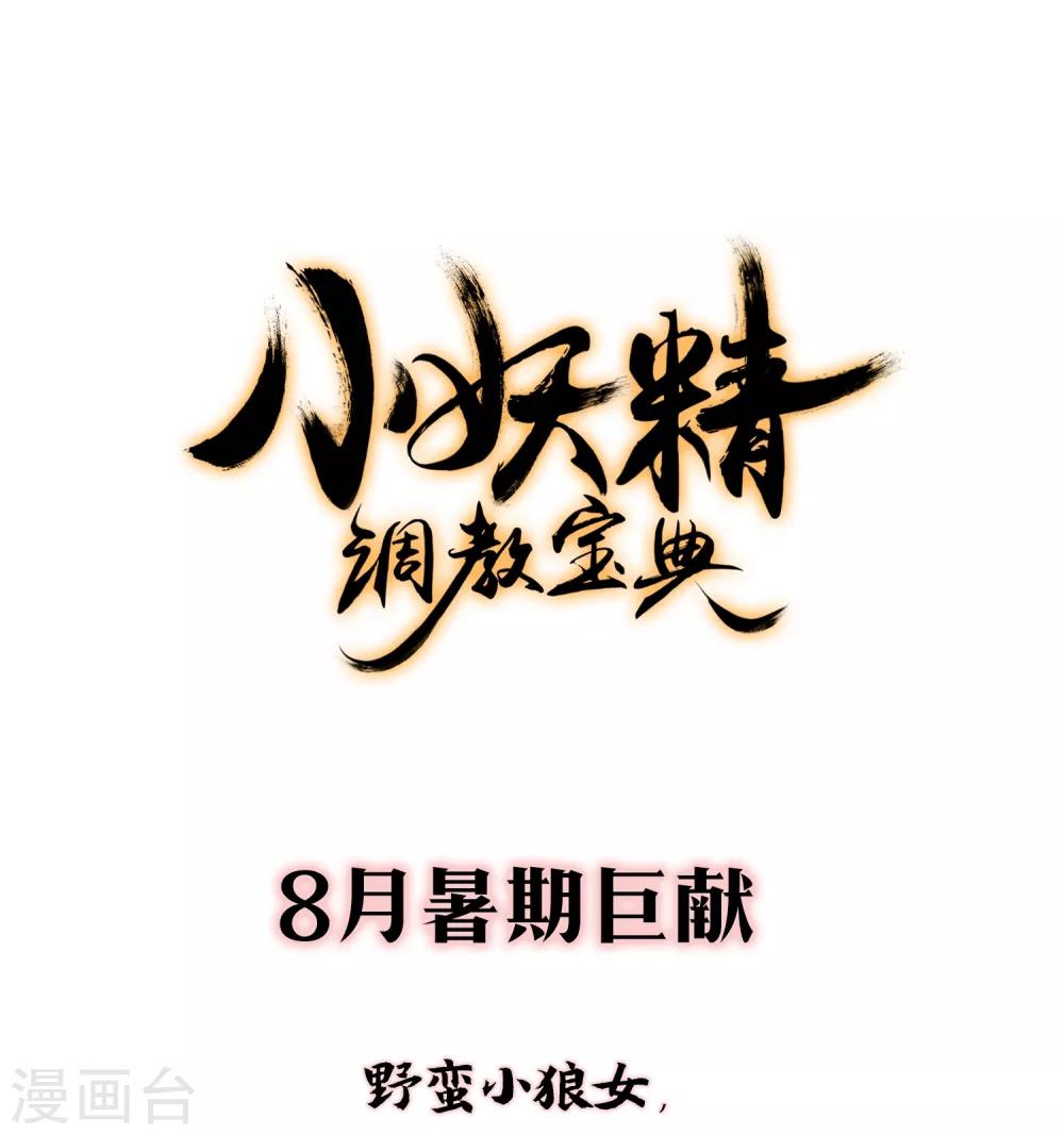 第14话 随遇而安40