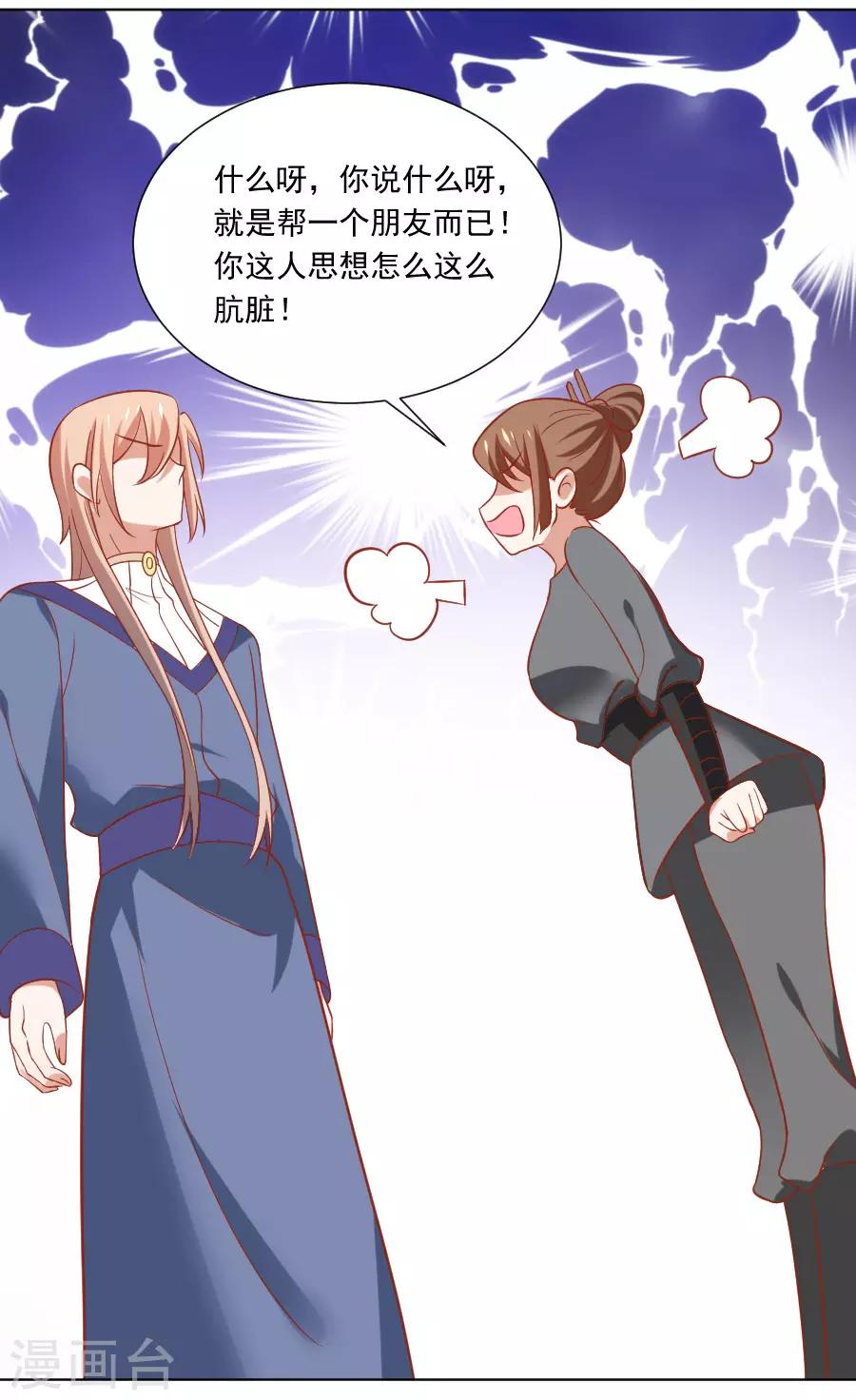 第231话 被戏弄了19