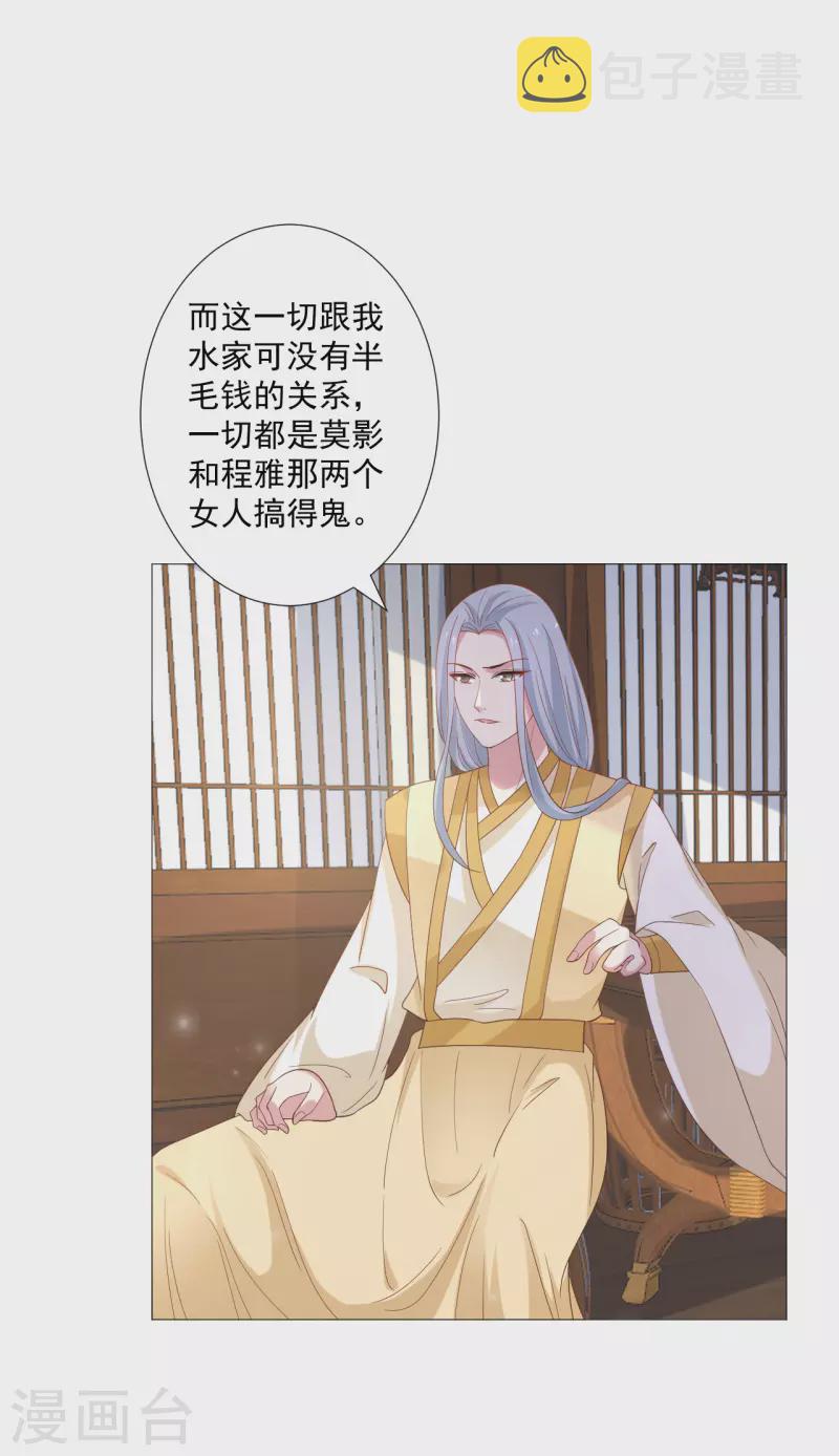 第323话 天降绿帽20