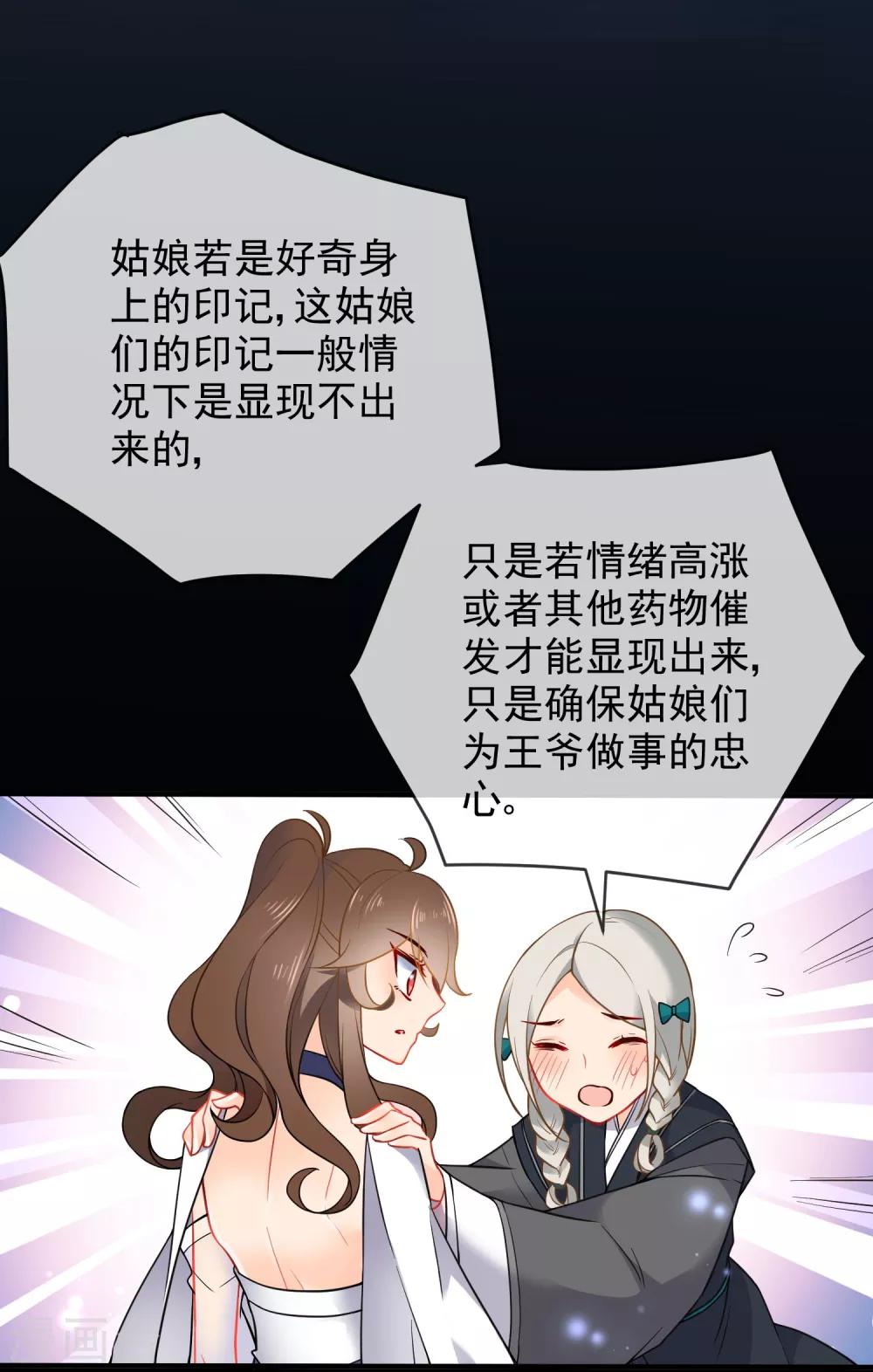 第14话 随遇而安25