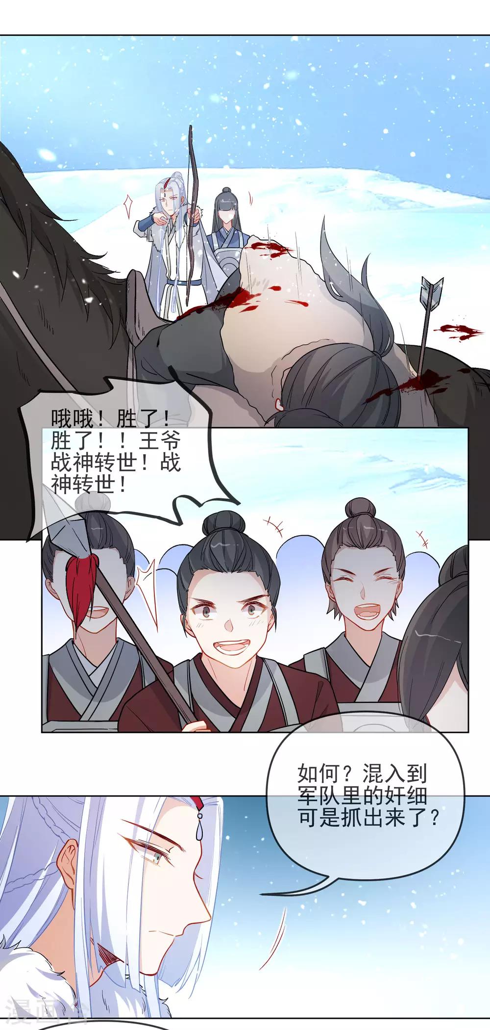第194话 生死未知3