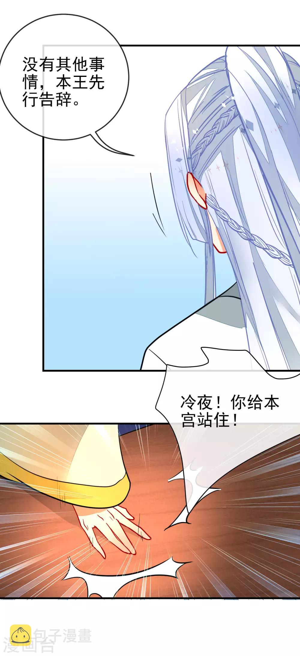 第125话 逼婚12
