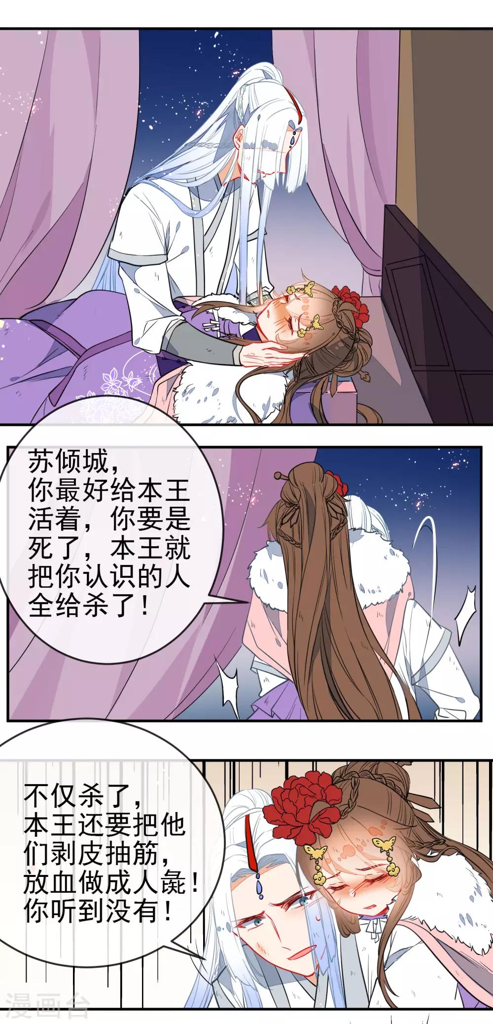 第106话 没你的世界是地狱15