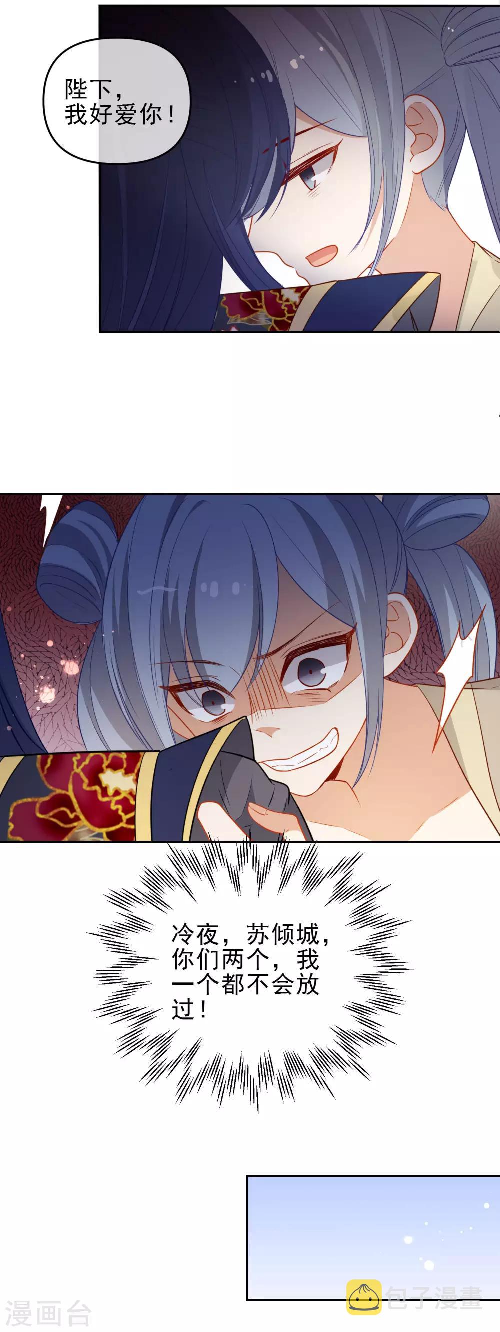 第206话 陛下的筹谋17