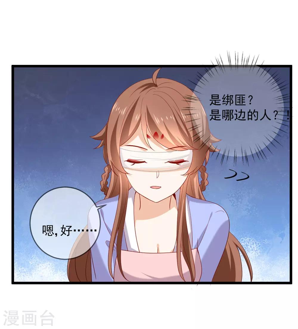第218话 心里的答案20