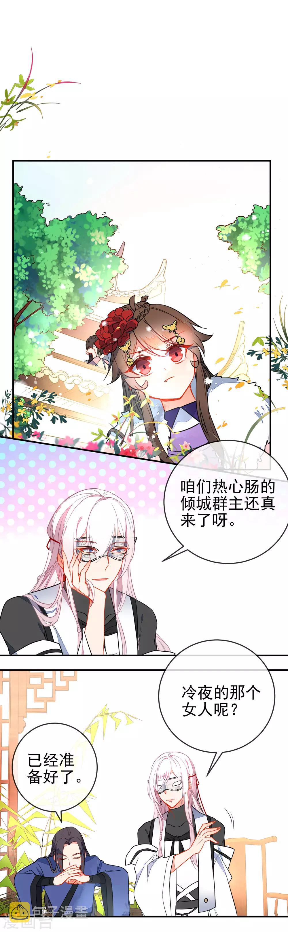 第102话 戏子非良家9