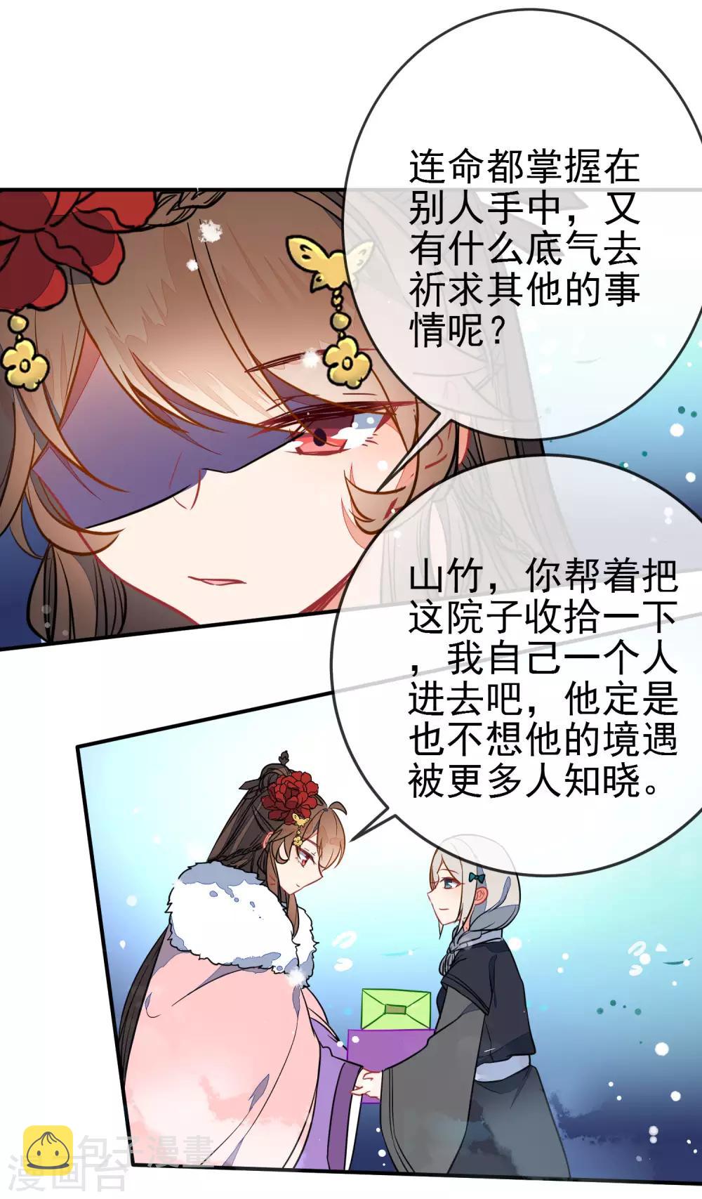 第100话 买买买13