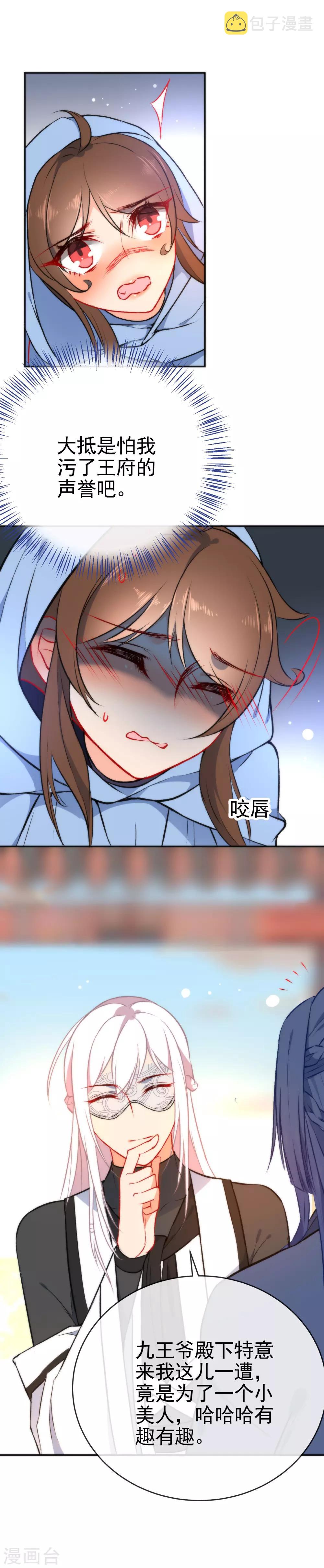第48话 小狼崽回家好好调教！3