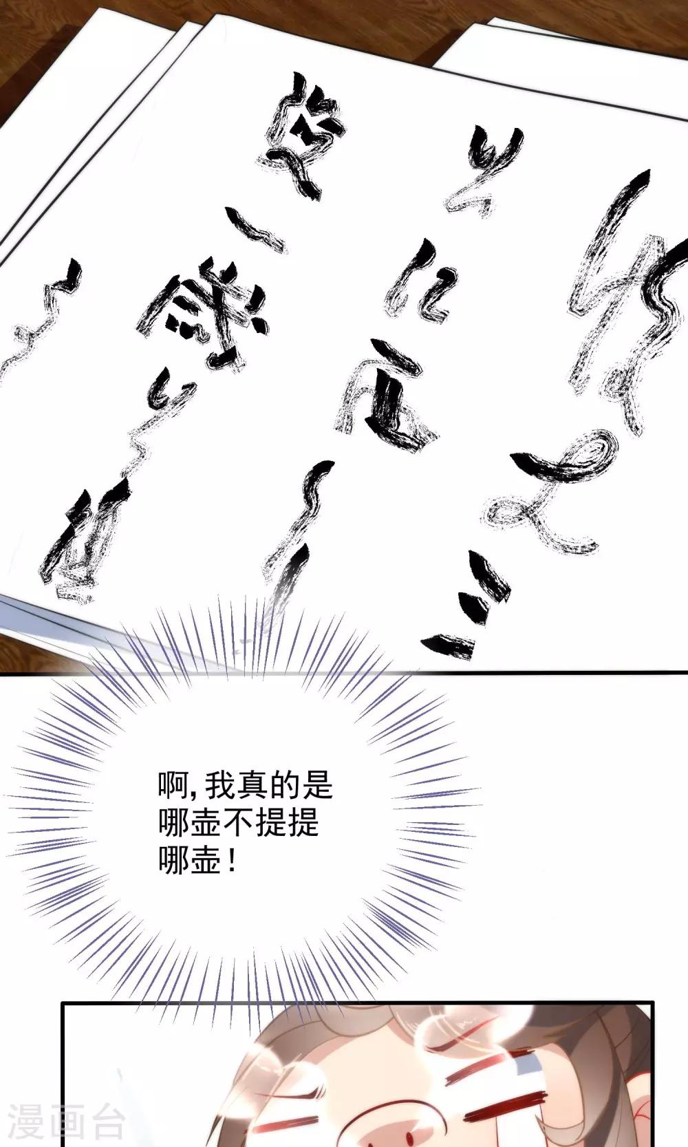 第28话 嬷嬷的小报告3