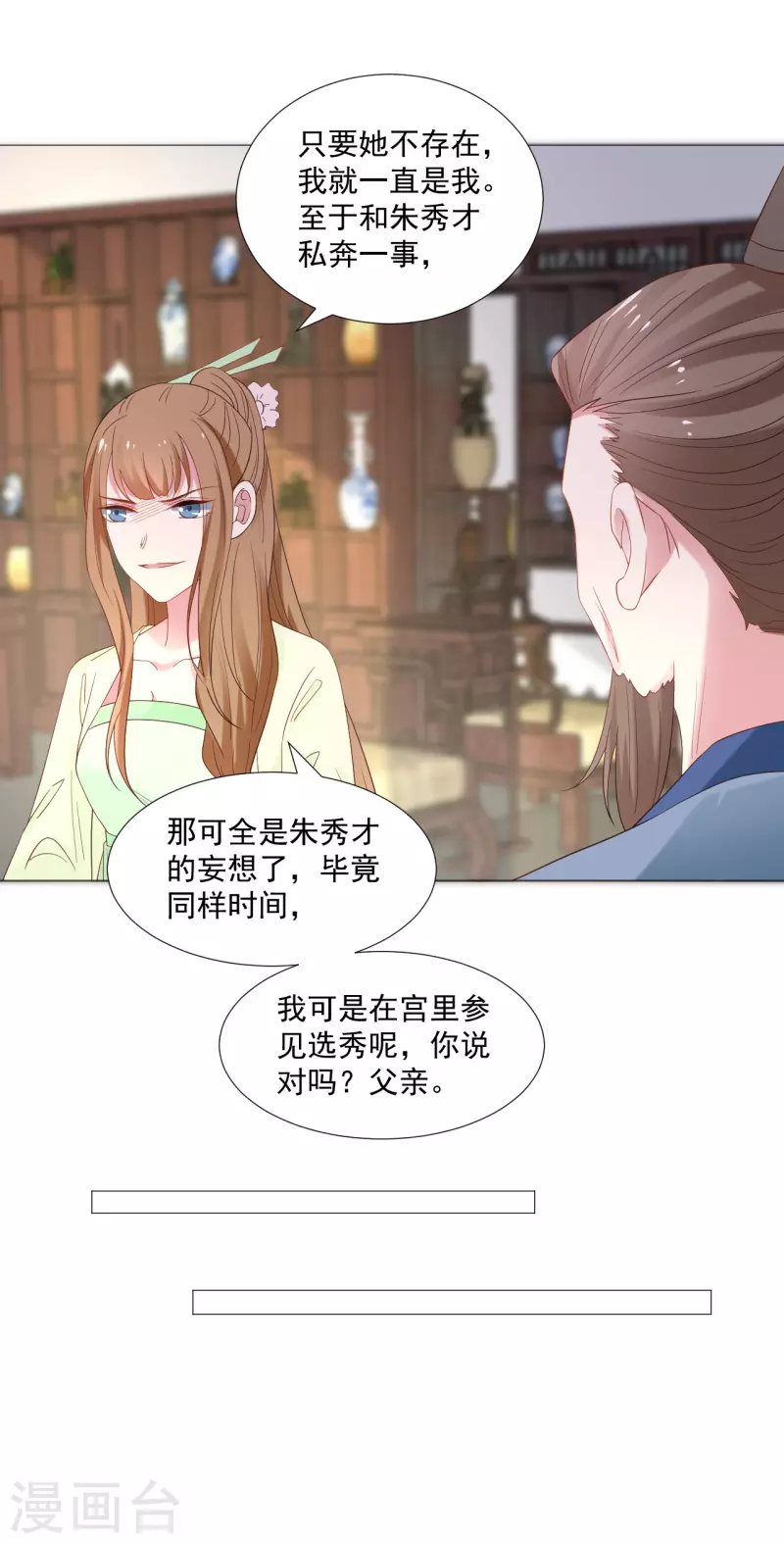 第324话 回首又见他9