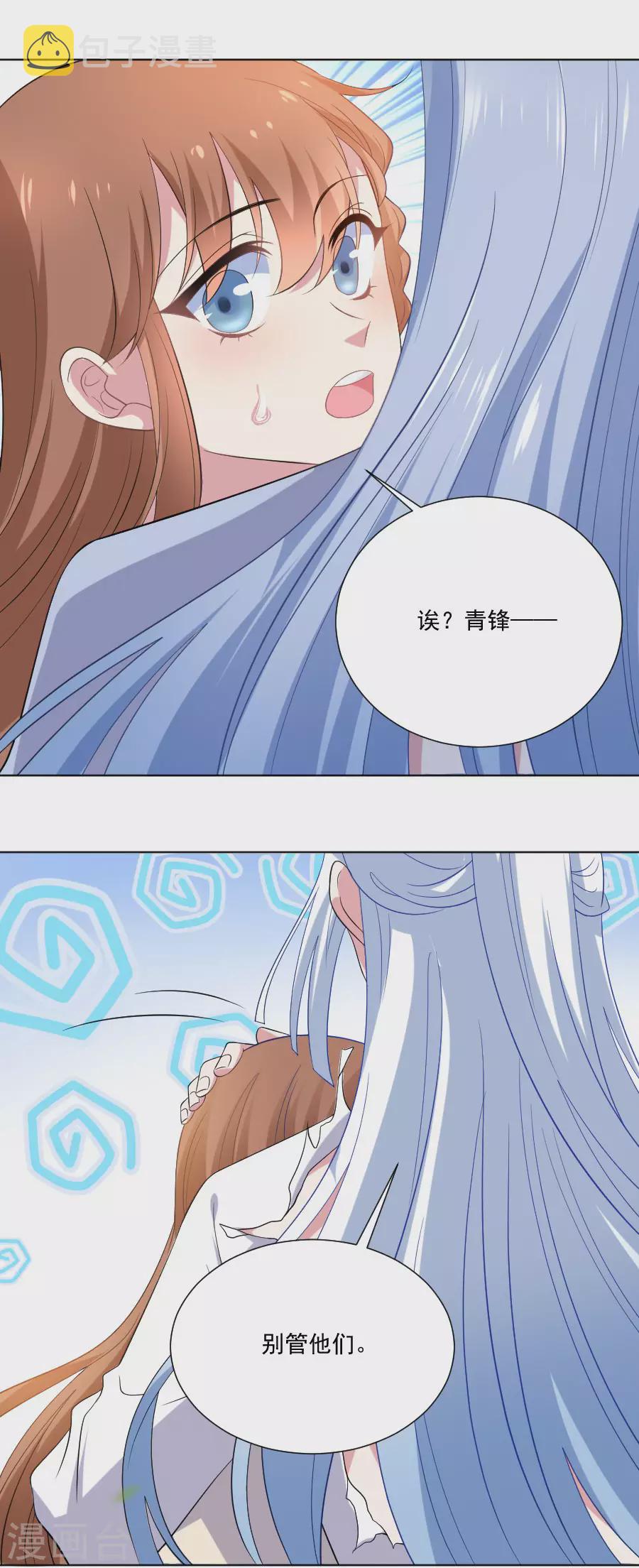 第272话 宣告你是我的1