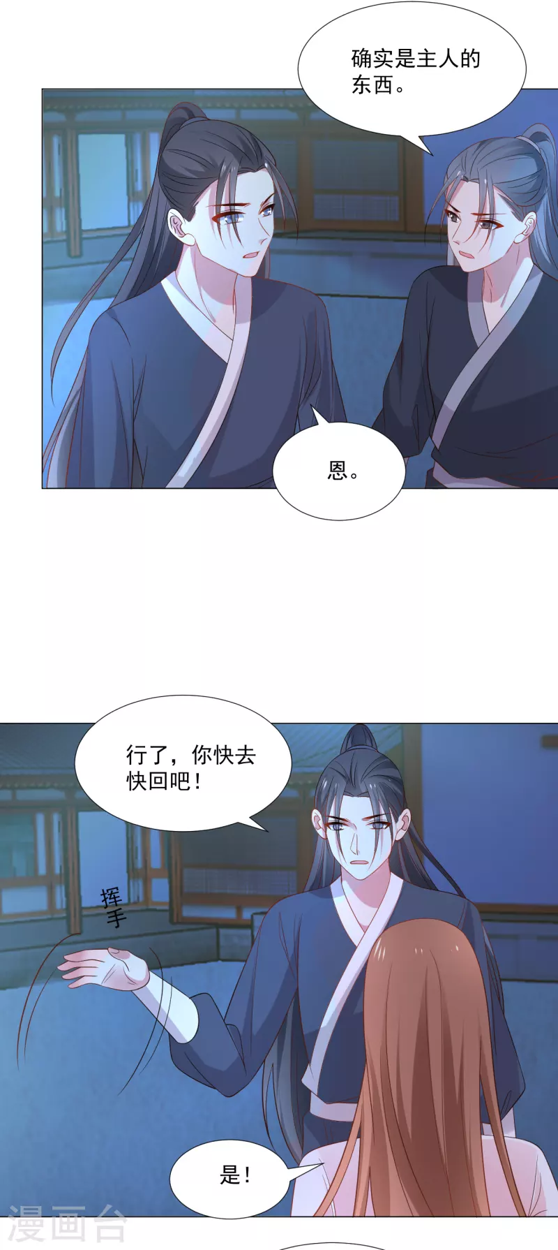 第310话 逃脱12