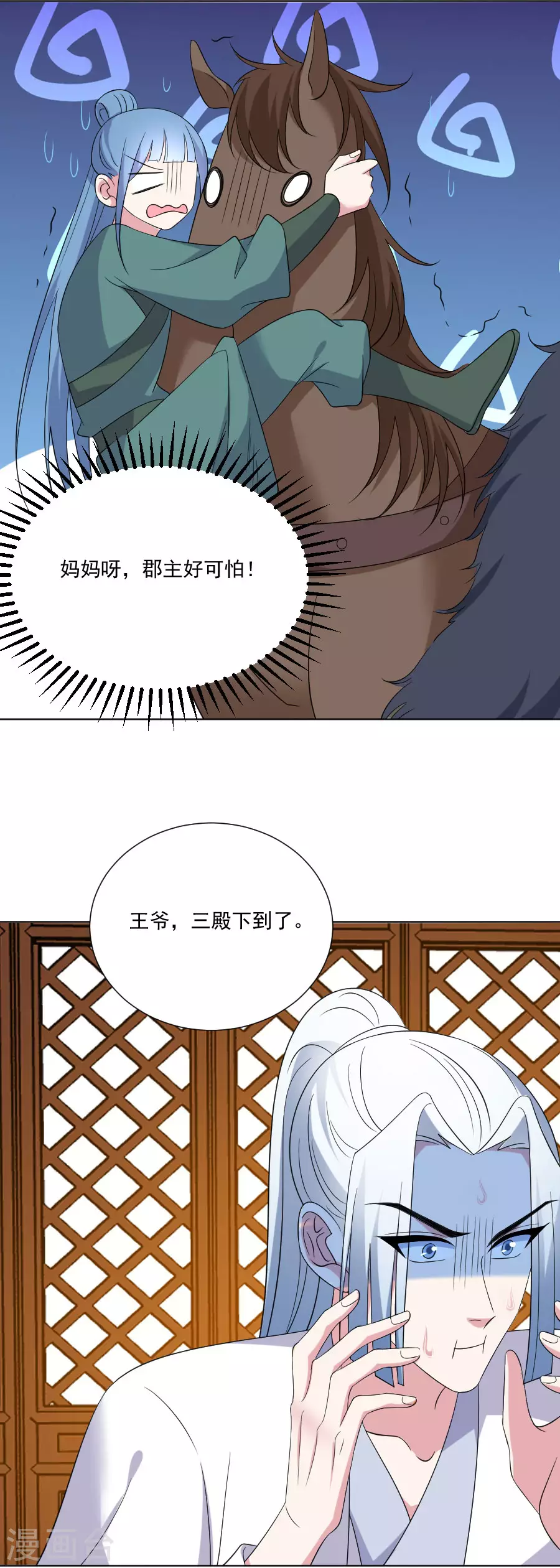 第293话 召唤羣狼12