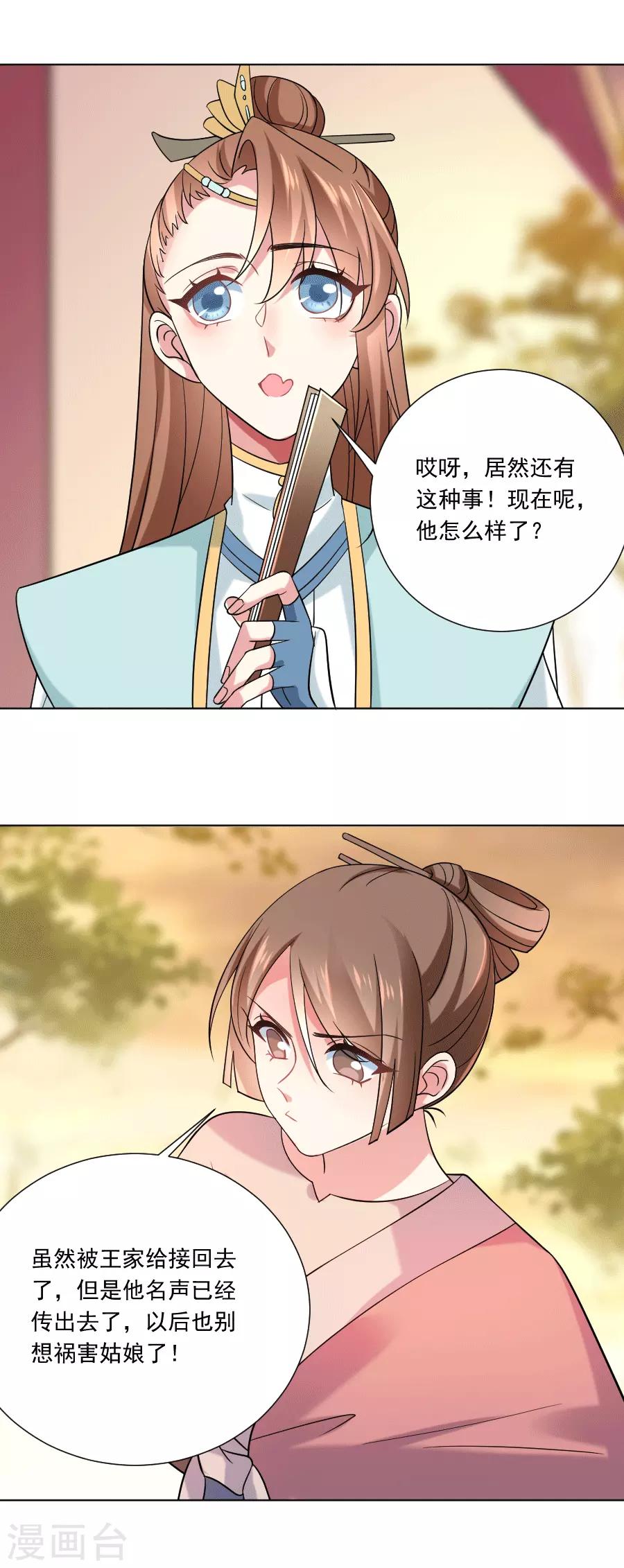 第248话 过分可爱10