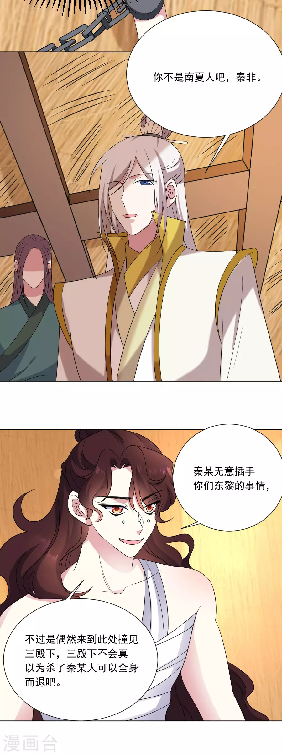 第289话 深夜出宫12